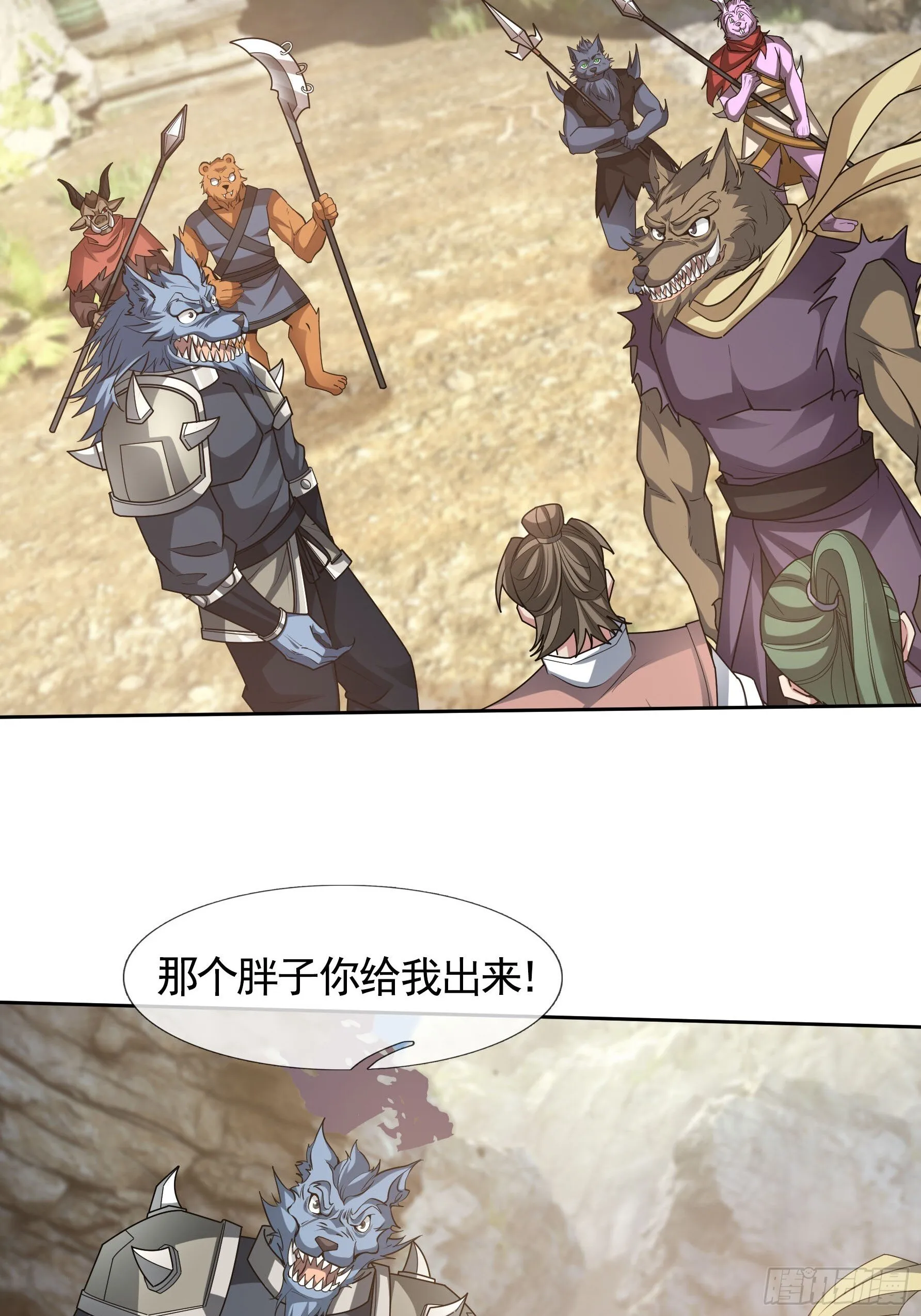02 莽就完事了！ 第40页