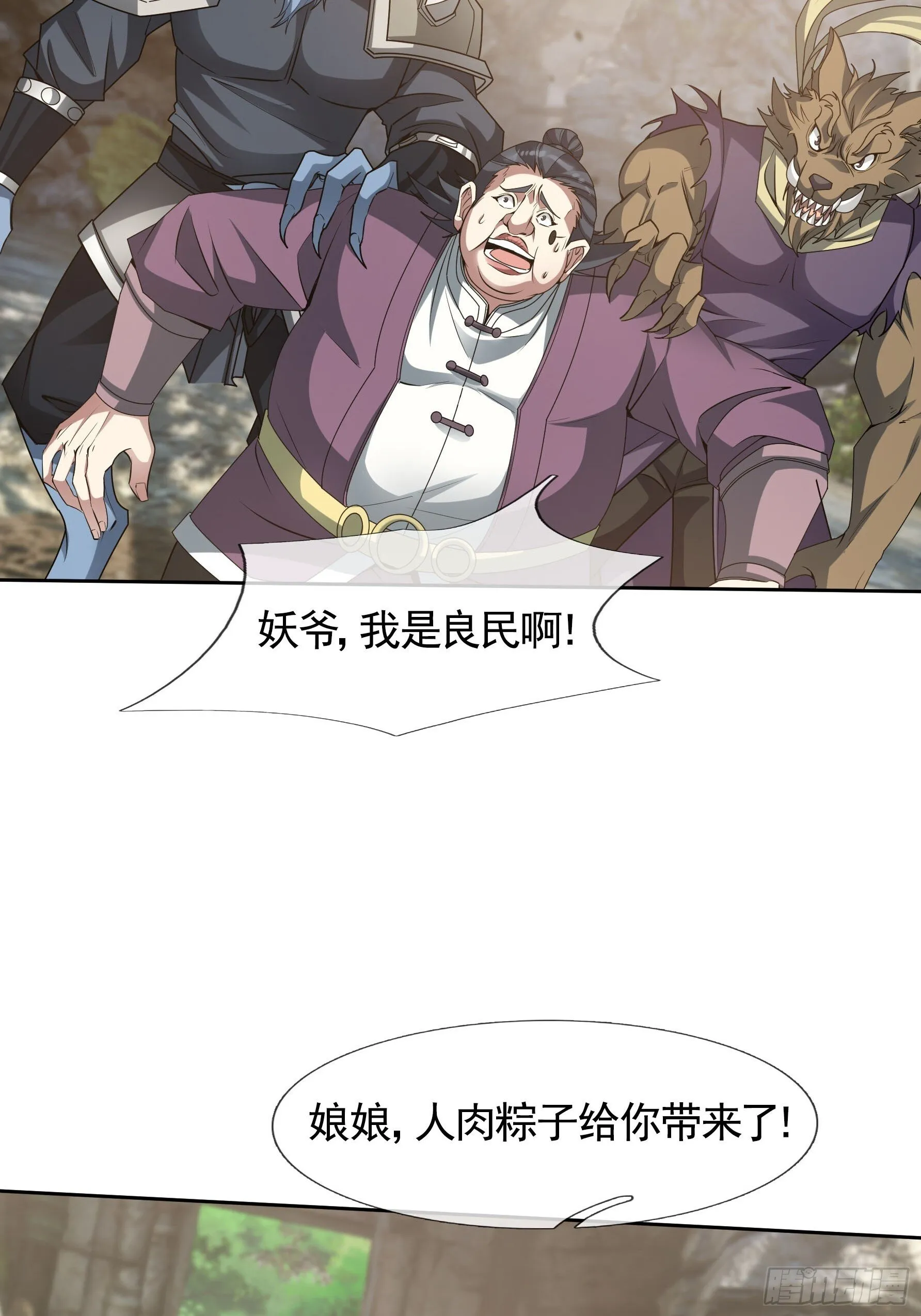 02 莽就完事了！ 第41页