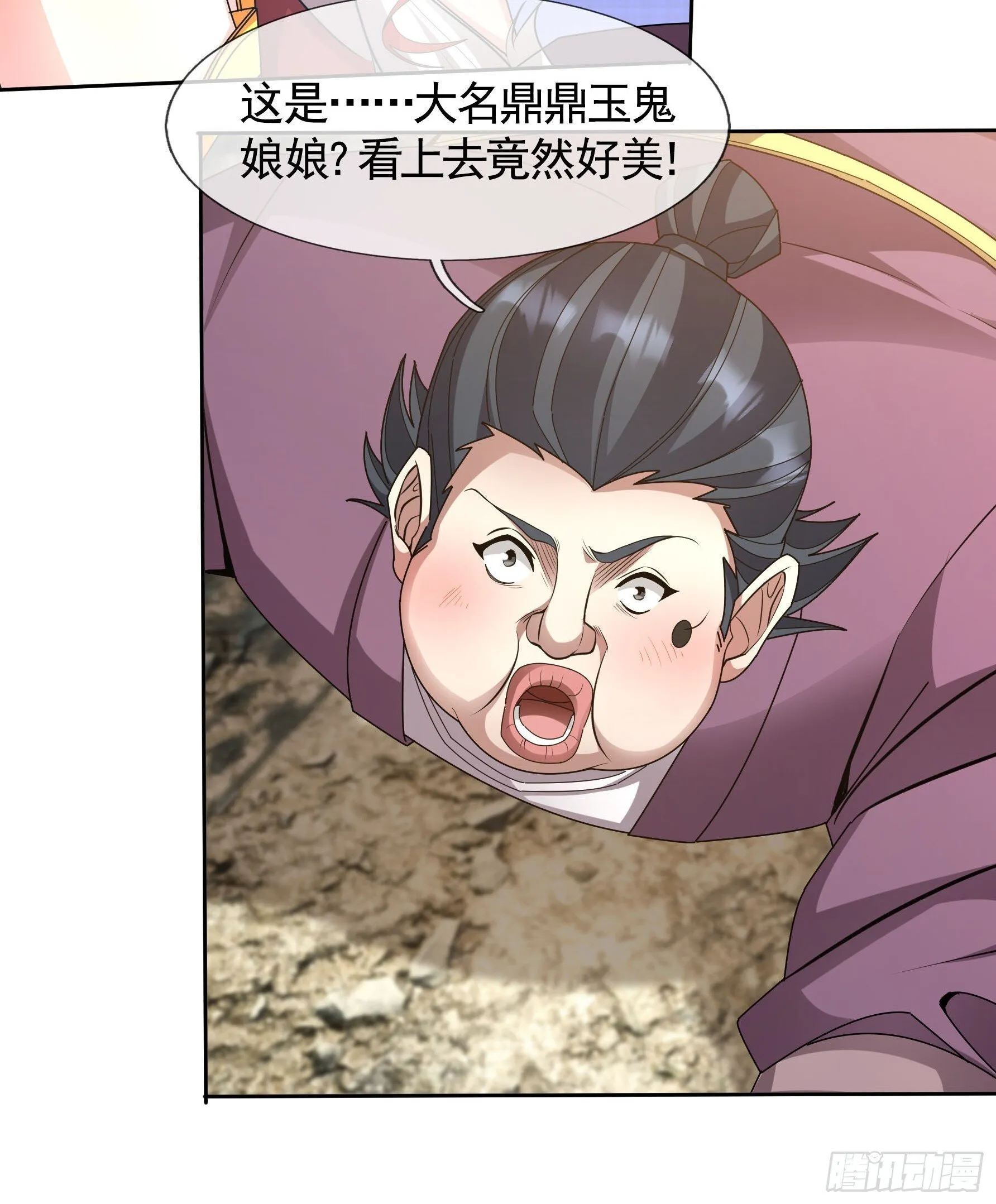 02 莽就完事了！ 第46页