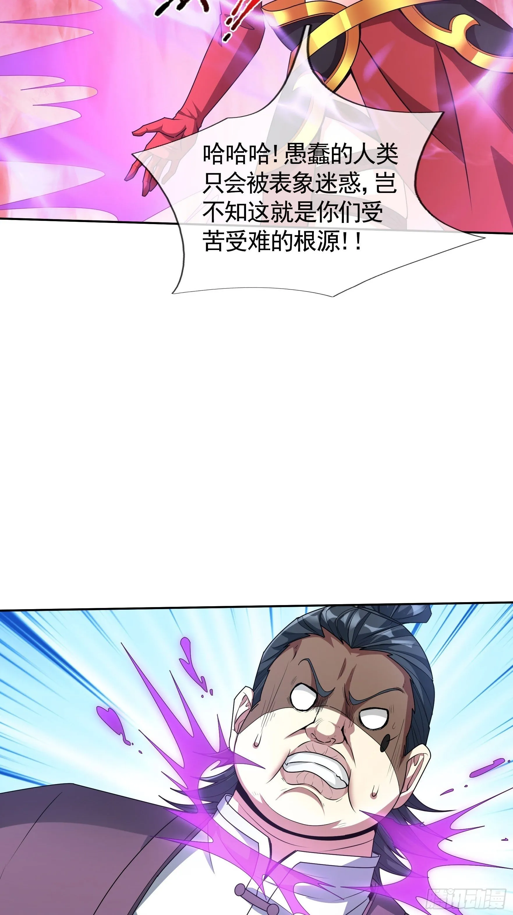 02 莽就完事了！ 第50页