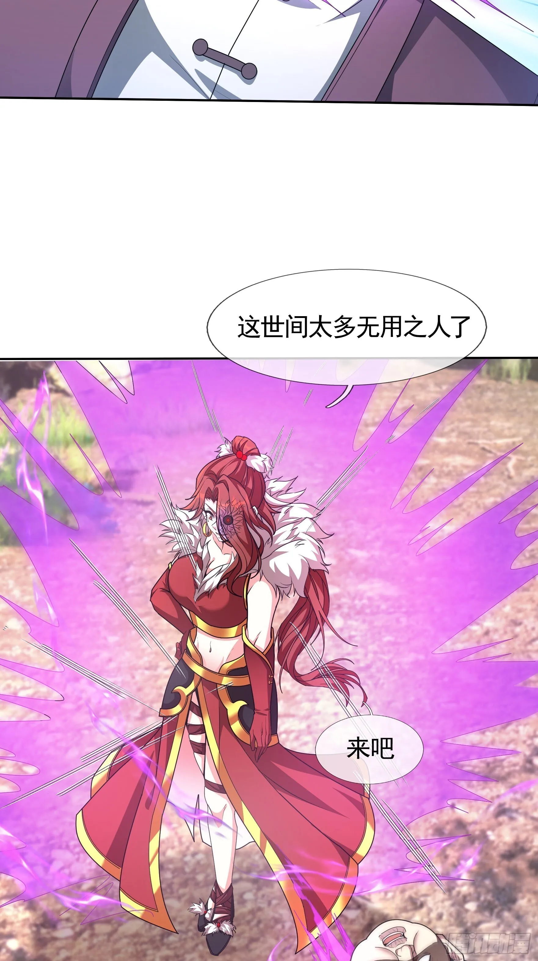 02 莽就完事了！ 第51页