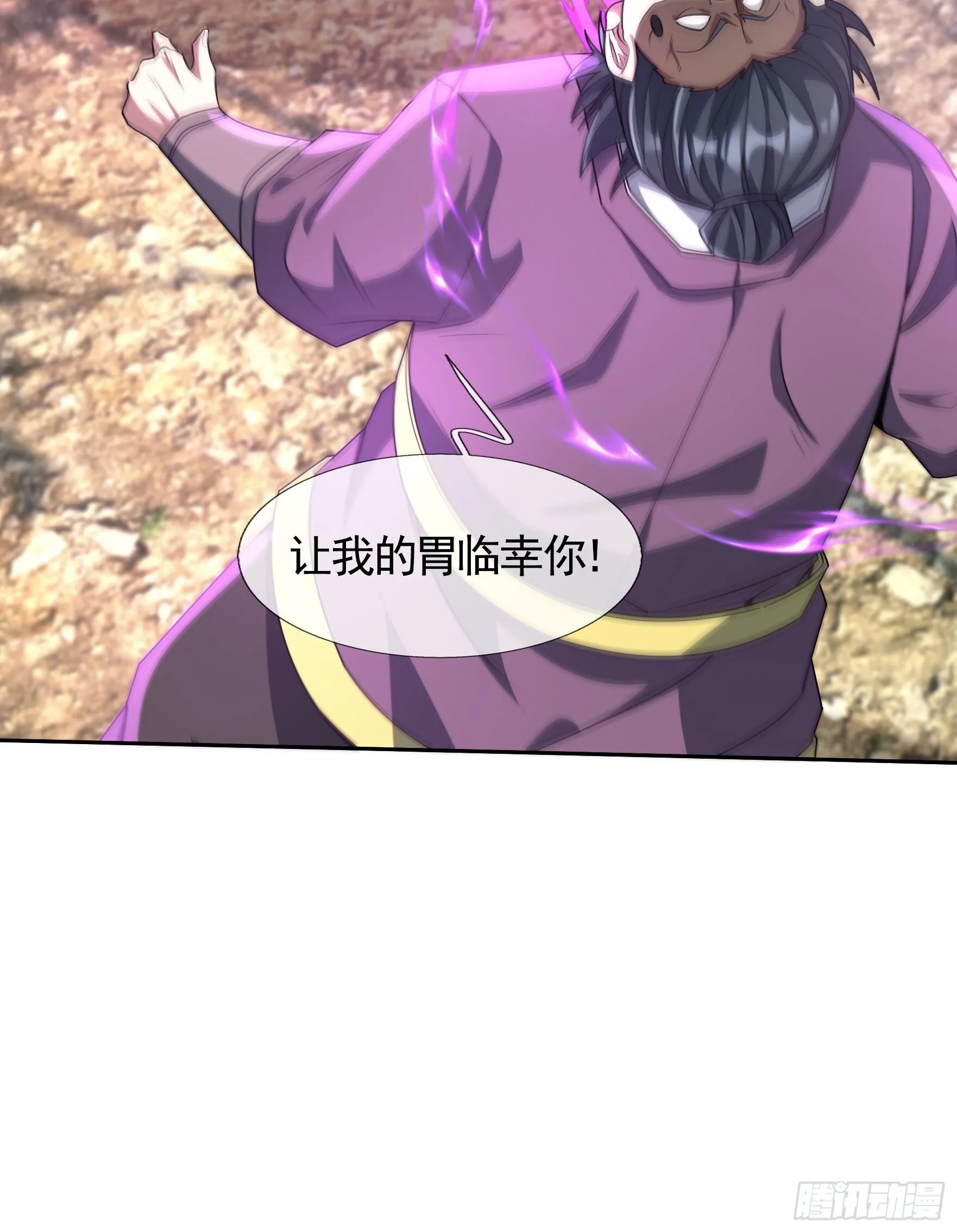 02 莽就完事了！ 第52页