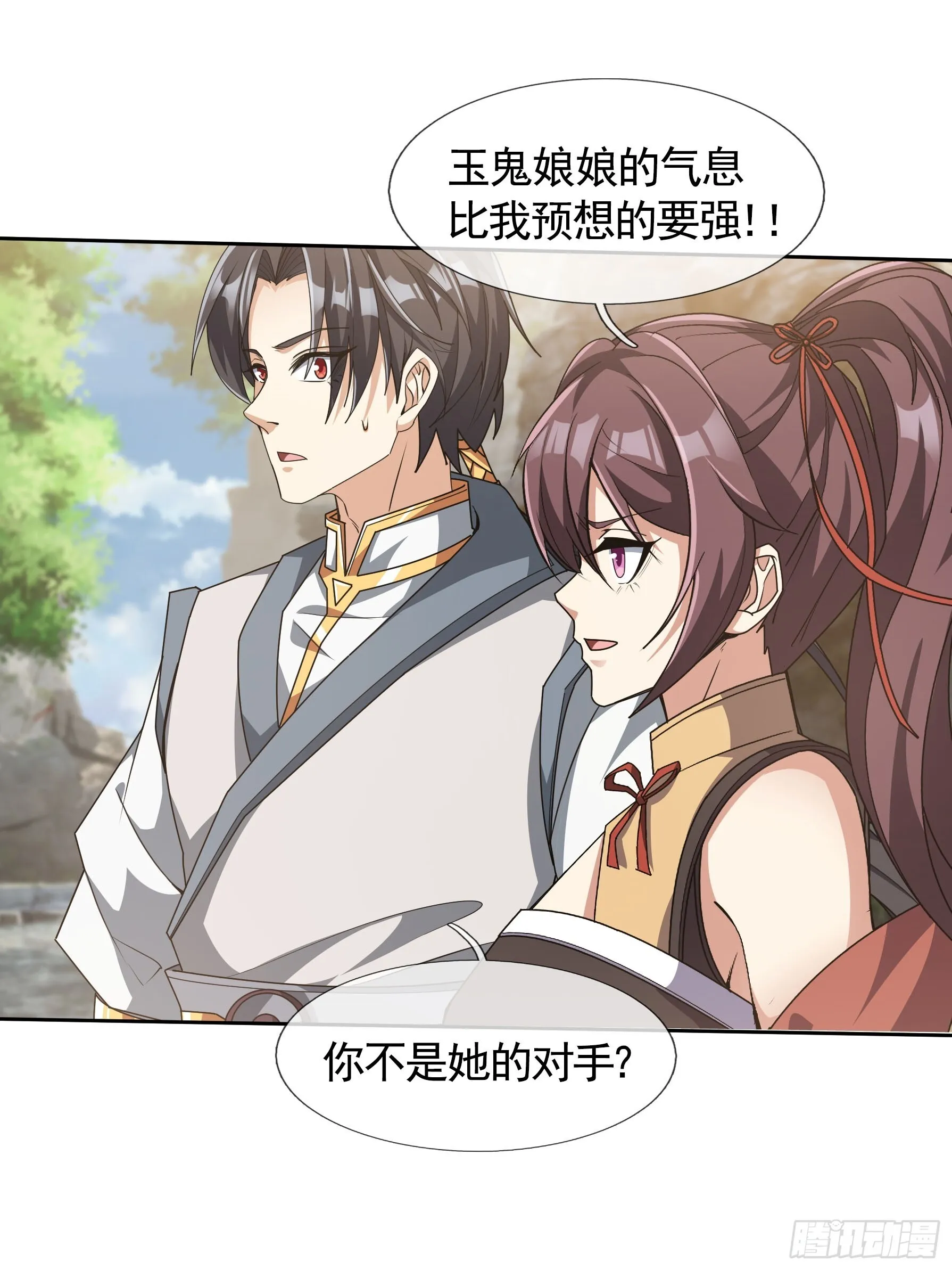 02 莽就完事了！ 第53页