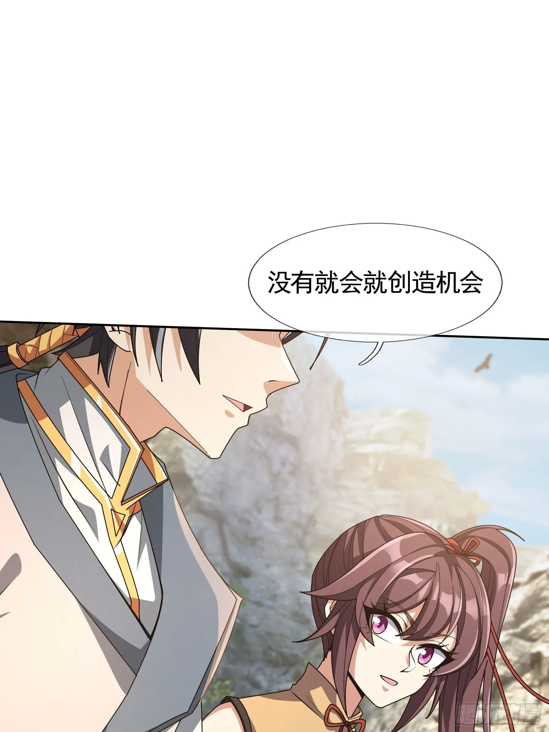 02 莽就完事了！ 第56页
