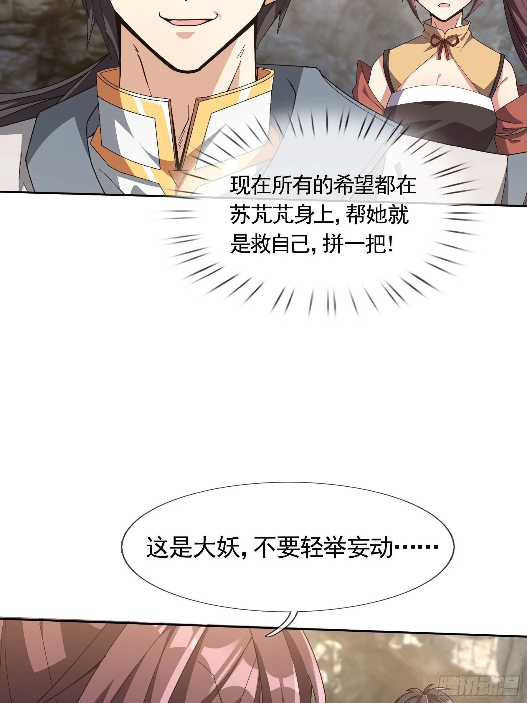 02 莽就完事了！ 第58页