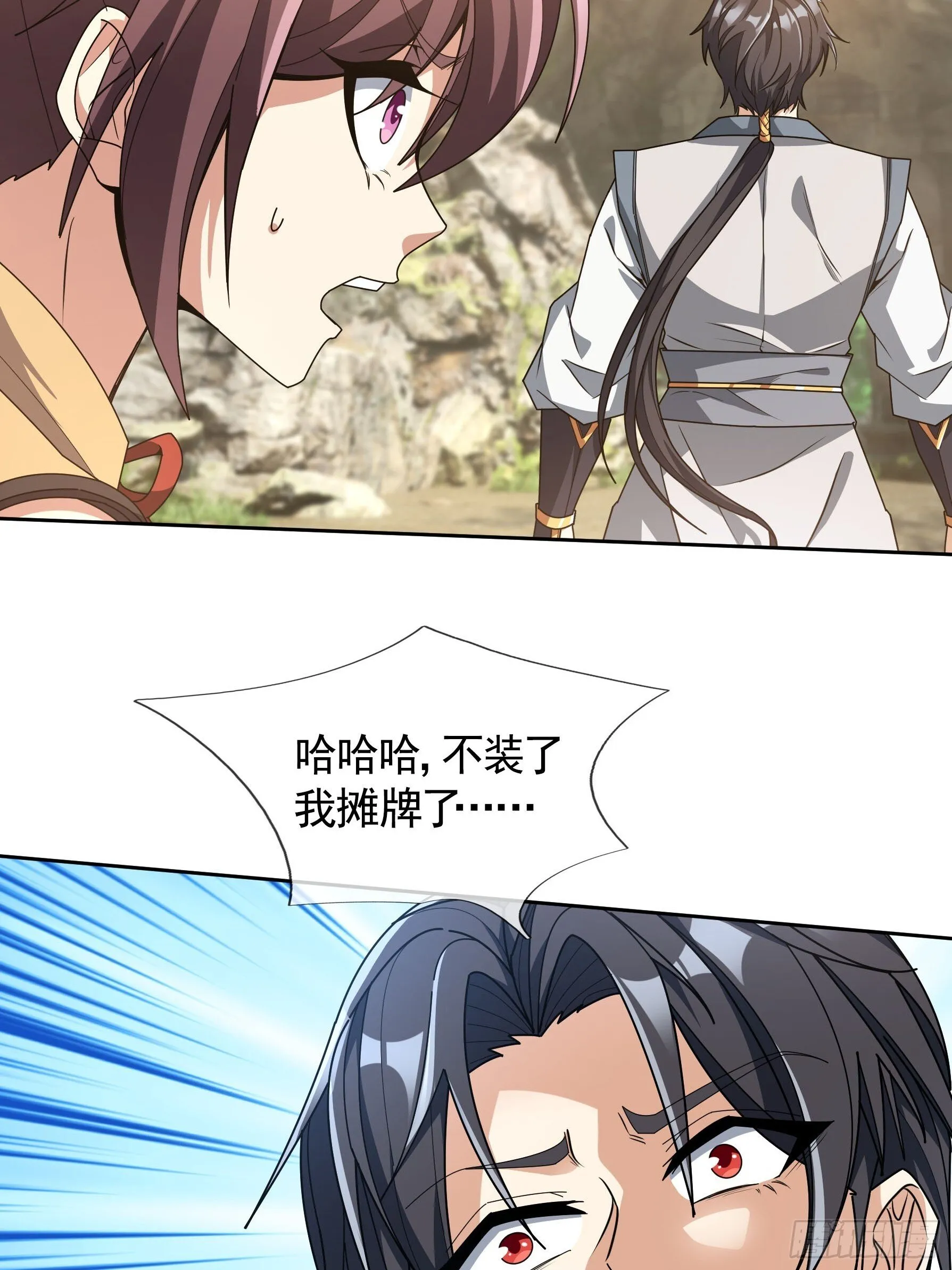 02 莽就完事了！ 第59页