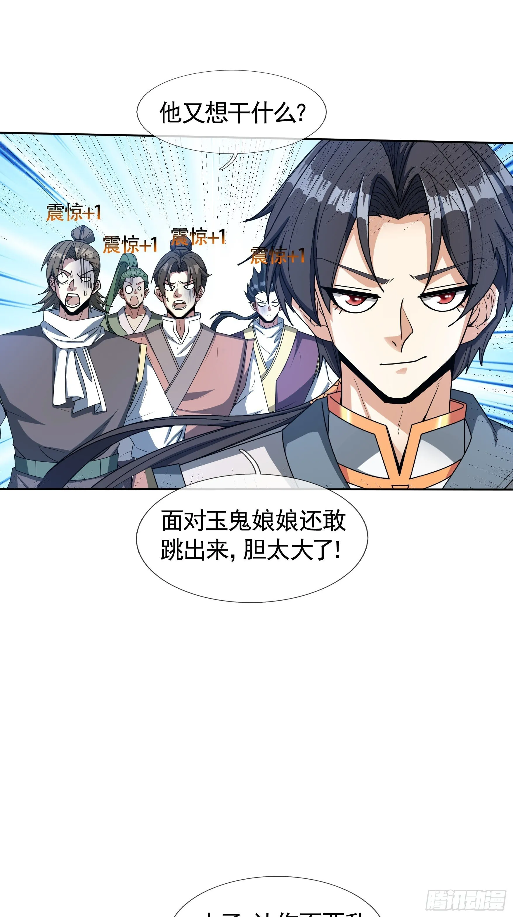 02 莽就完事了！ 第61页