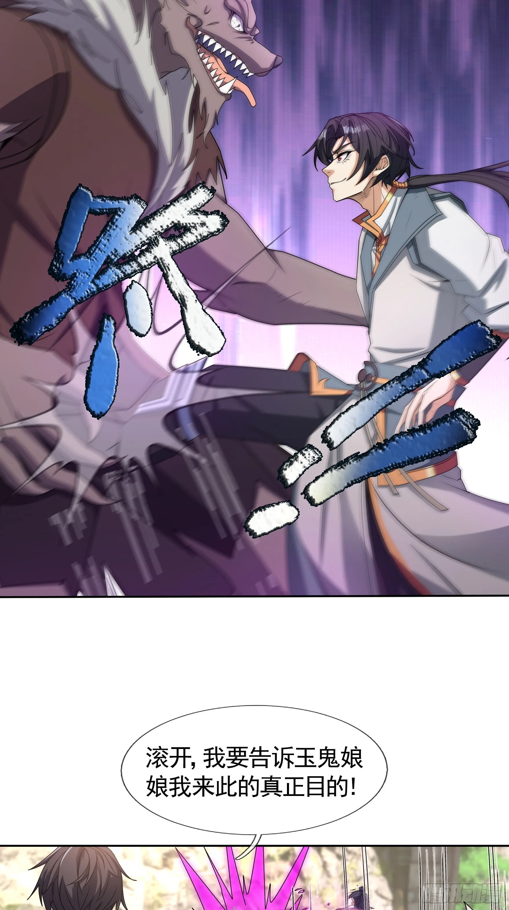 02 莽就完事了！ 第63页