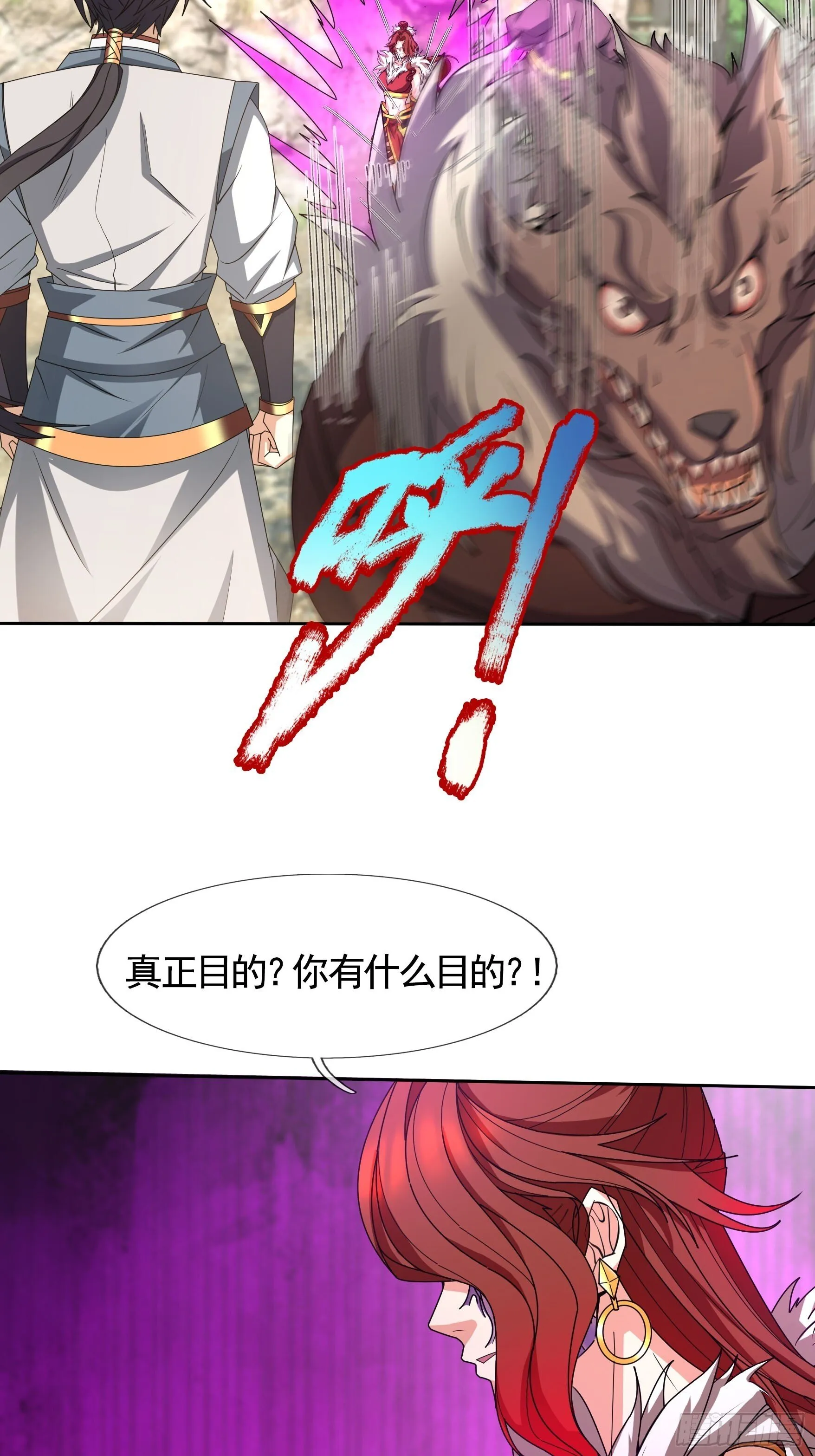 02 莽就完事了！ 第64页
