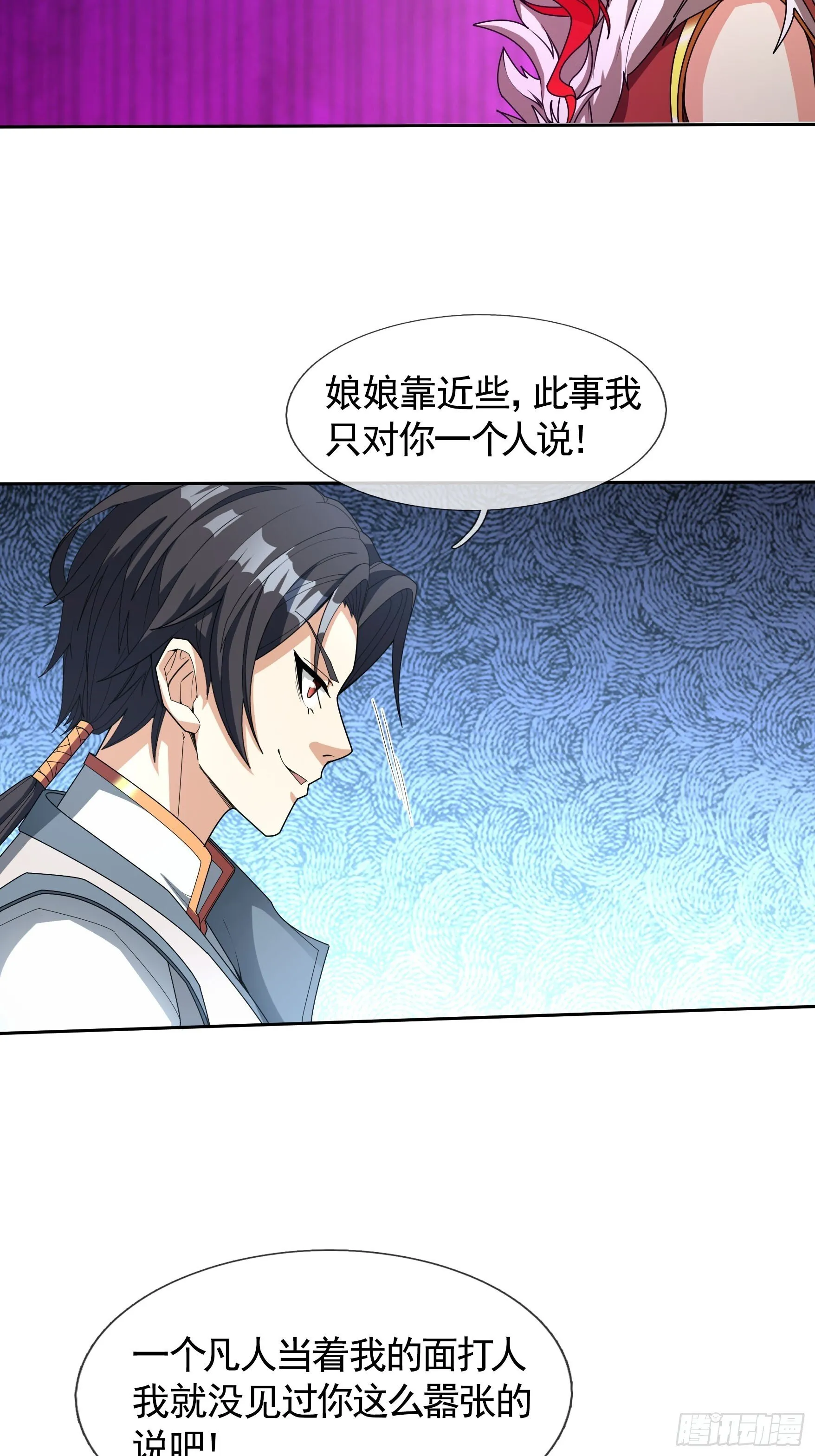02 莽就完事了！ 第65页