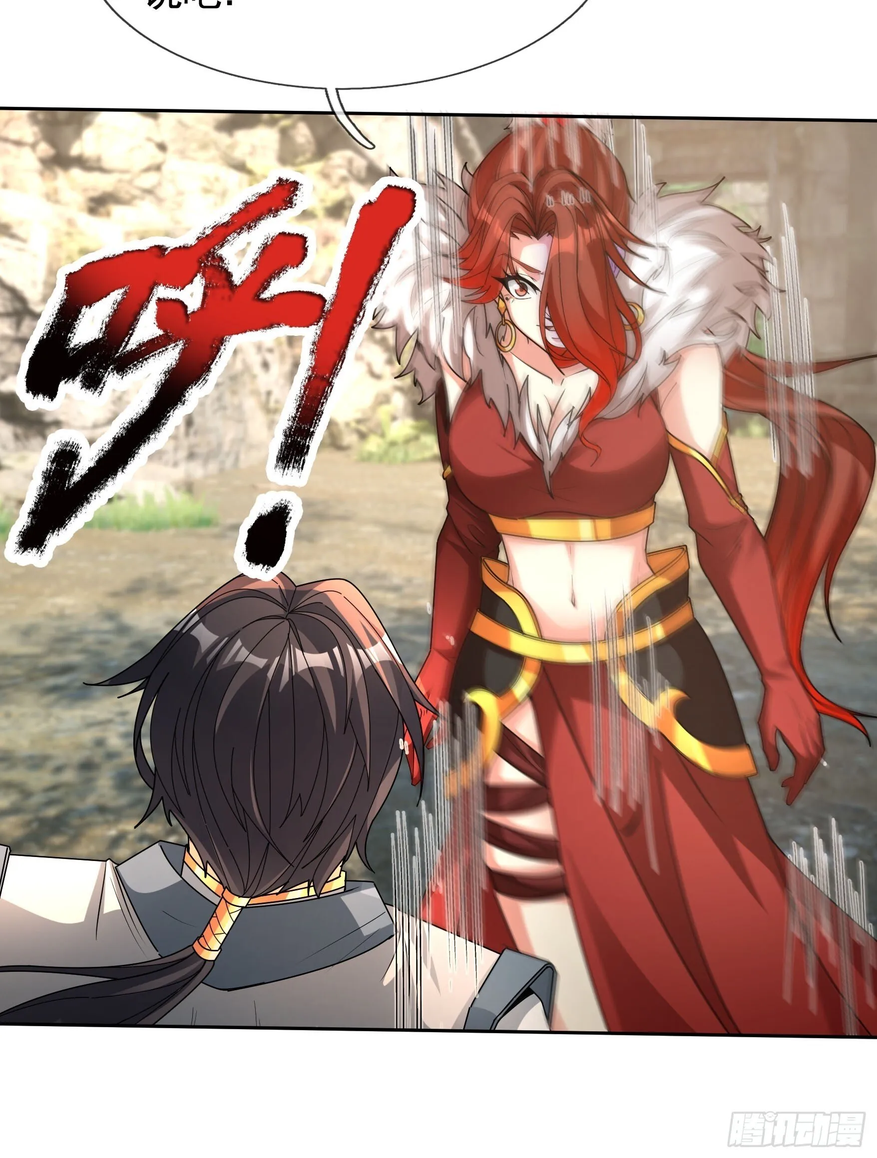 02 莽就完事了！ 第66页