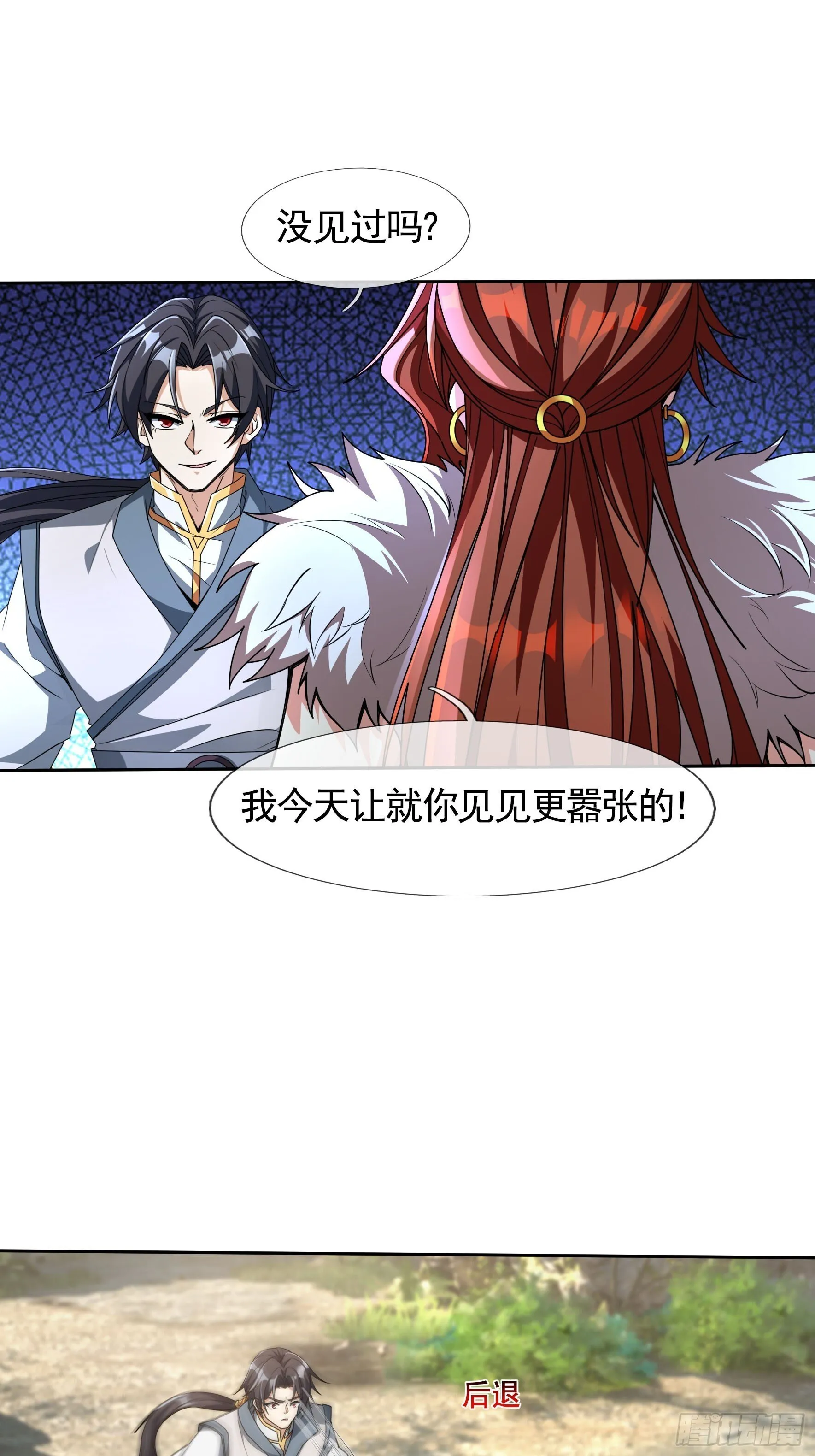 02 莽就完事了！ 第67页