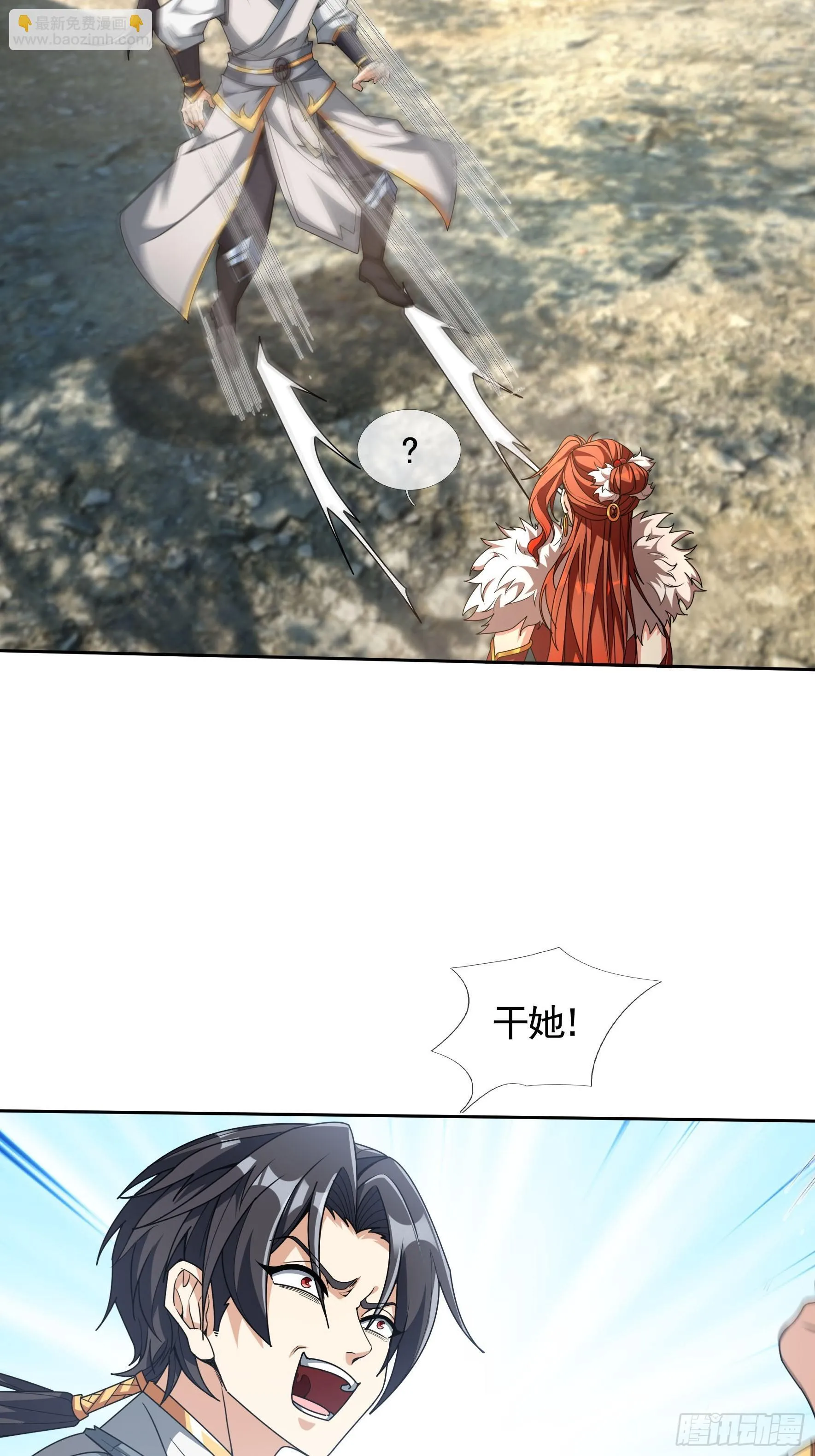 02 莽就完事了！ 第68页
