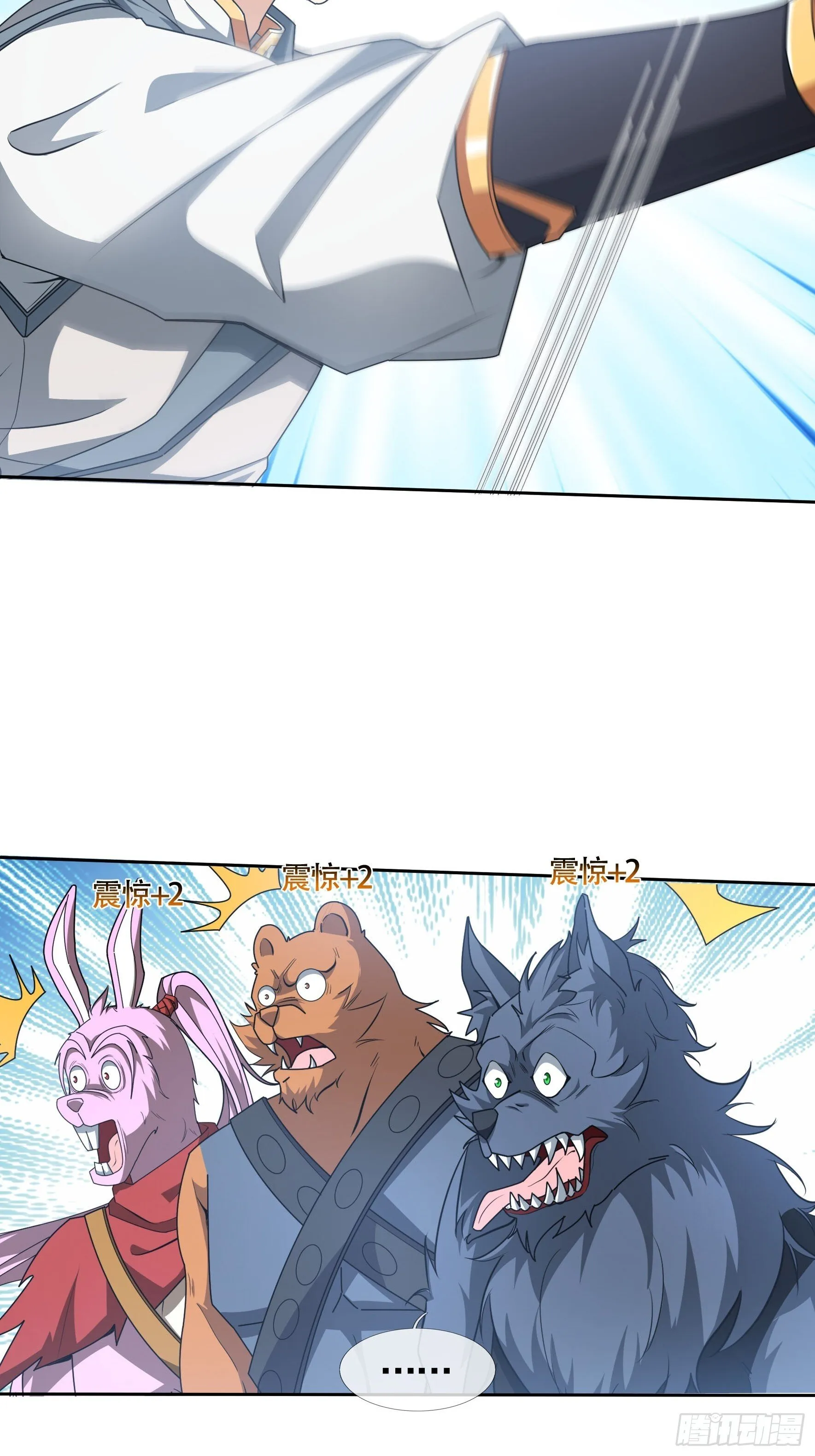 02 莽就完事了！ 第69页