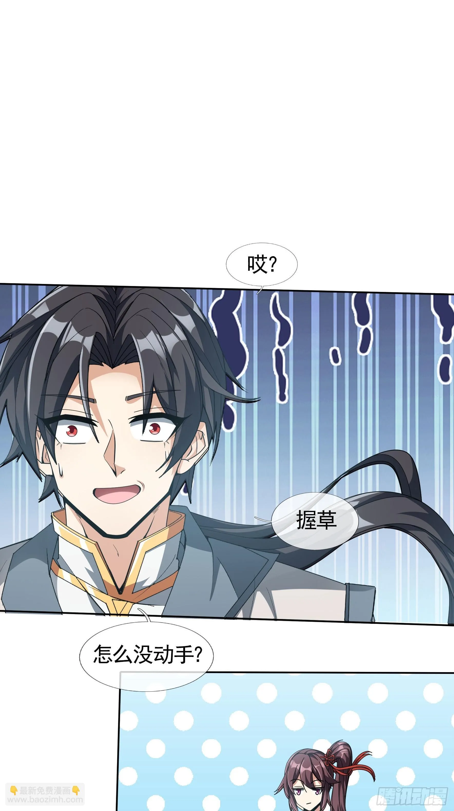 02 莽就完事了！ 第70页