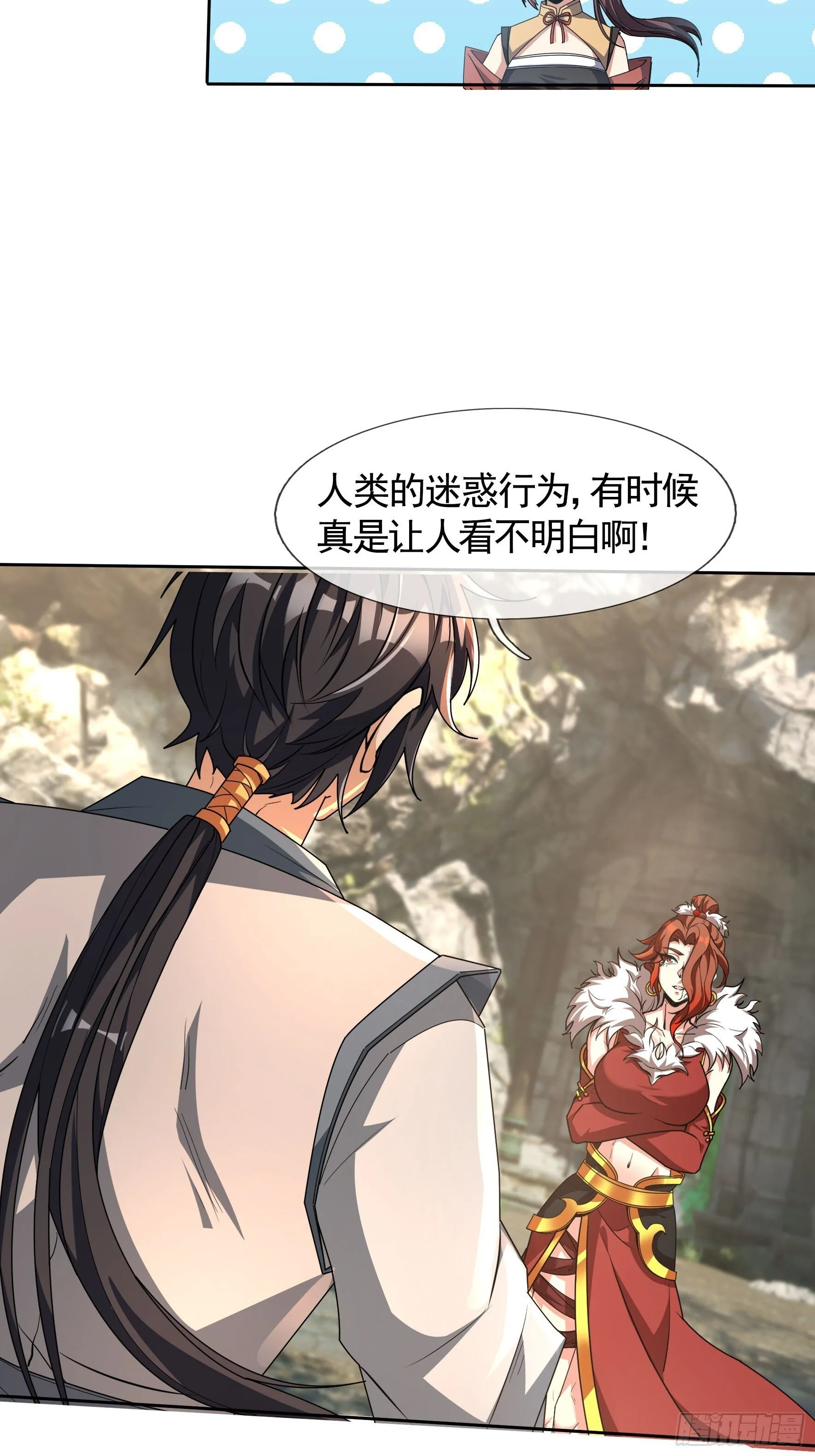 02 莽就完事了！ 第71页
