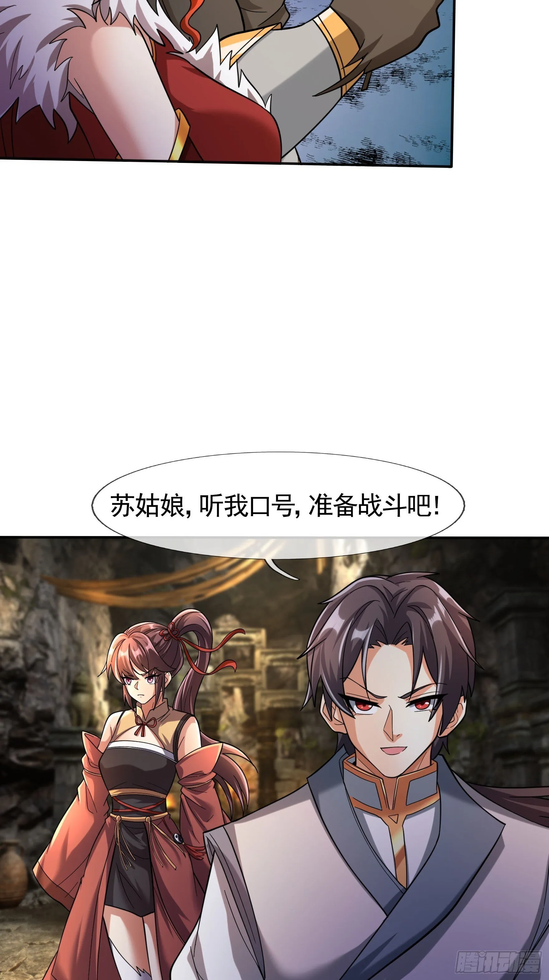 03 家乡特产-超短裙！ 第4页