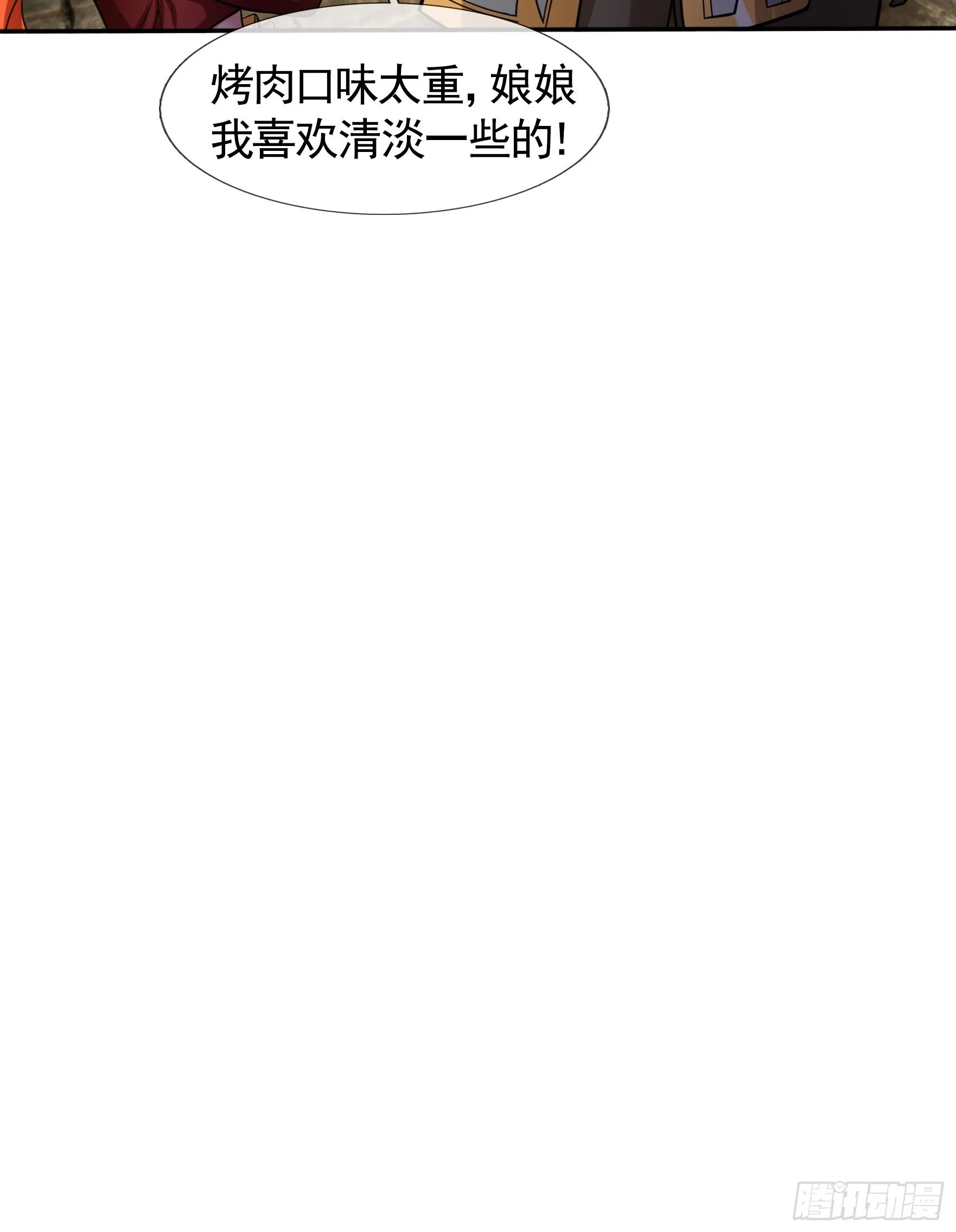 03 家乡特产-超短裙！ 第6页