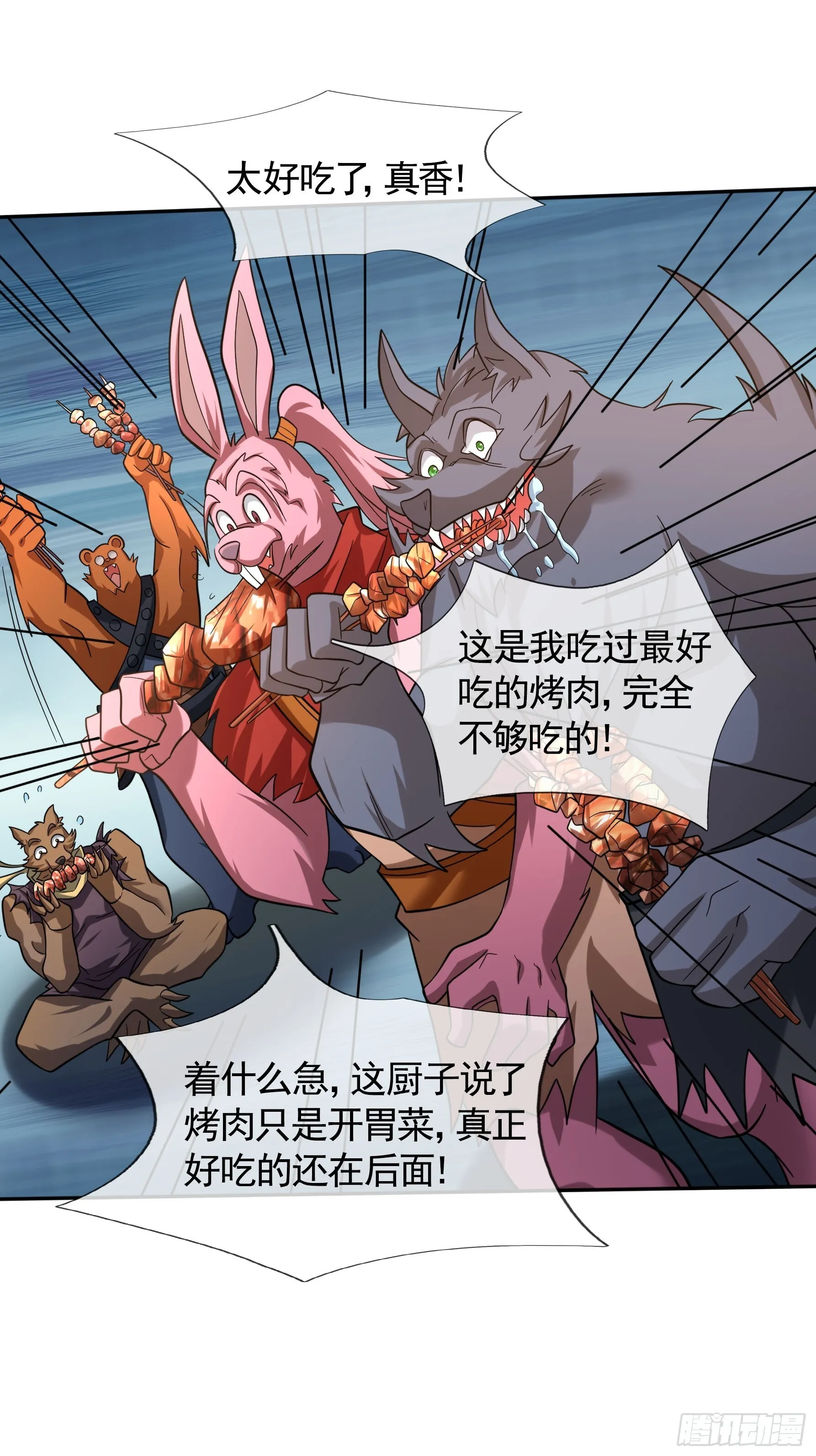 03 家乡特产-超短裙！ 第7页