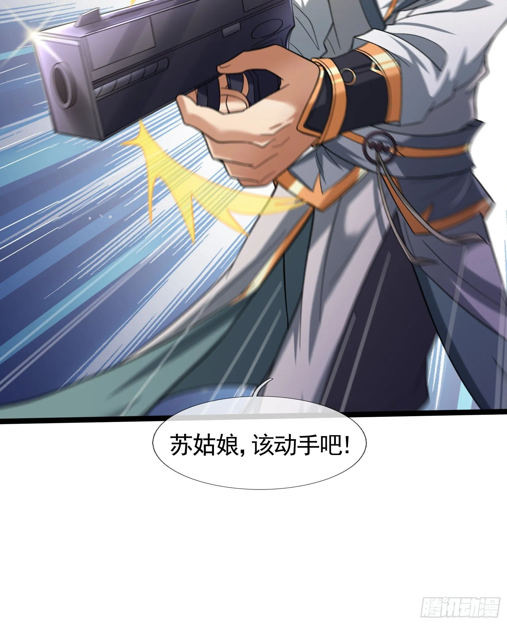 03 家乡特产-超短裙！ 第20页