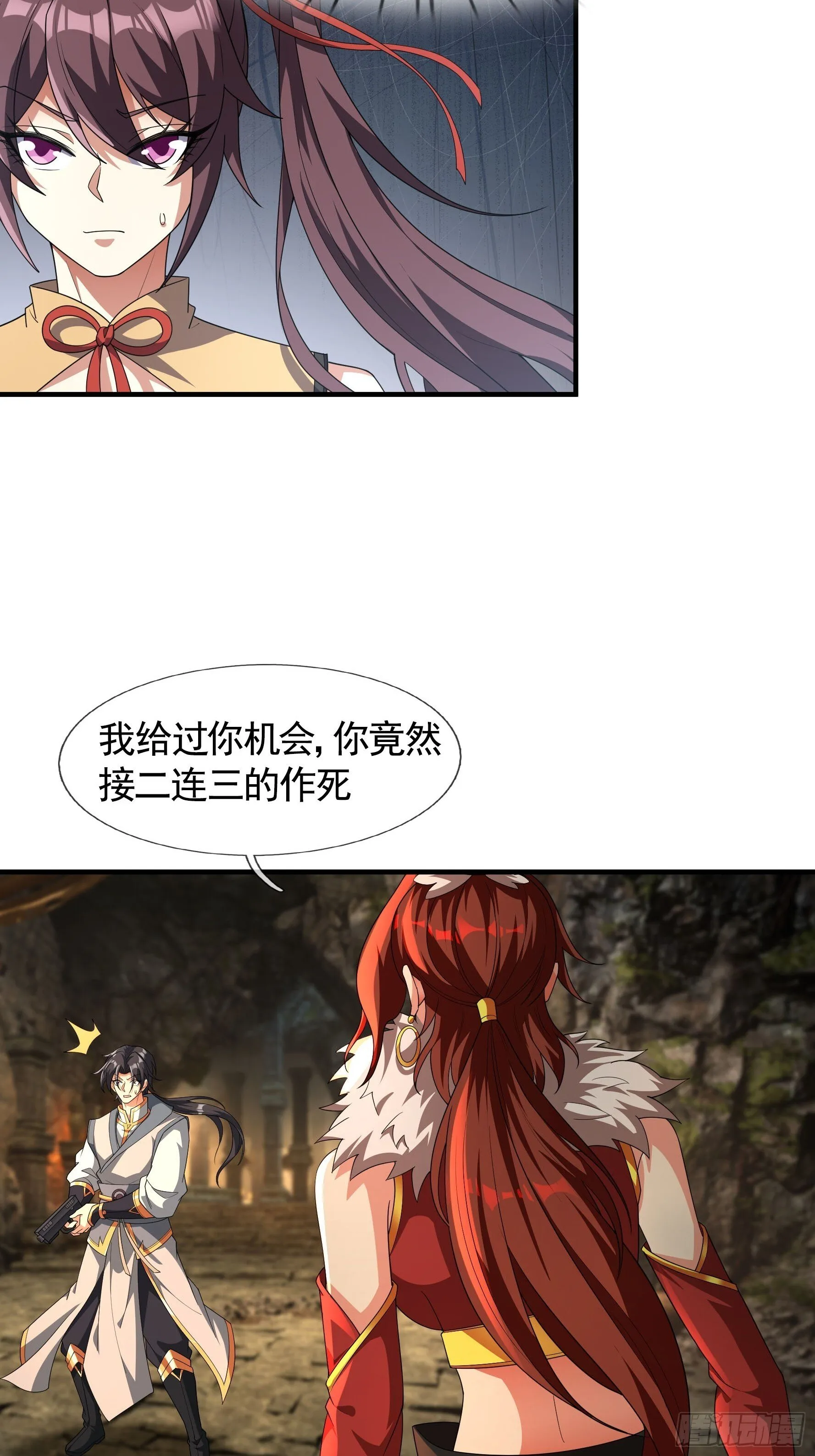 03 家乡特产-超短裙！ 第23页