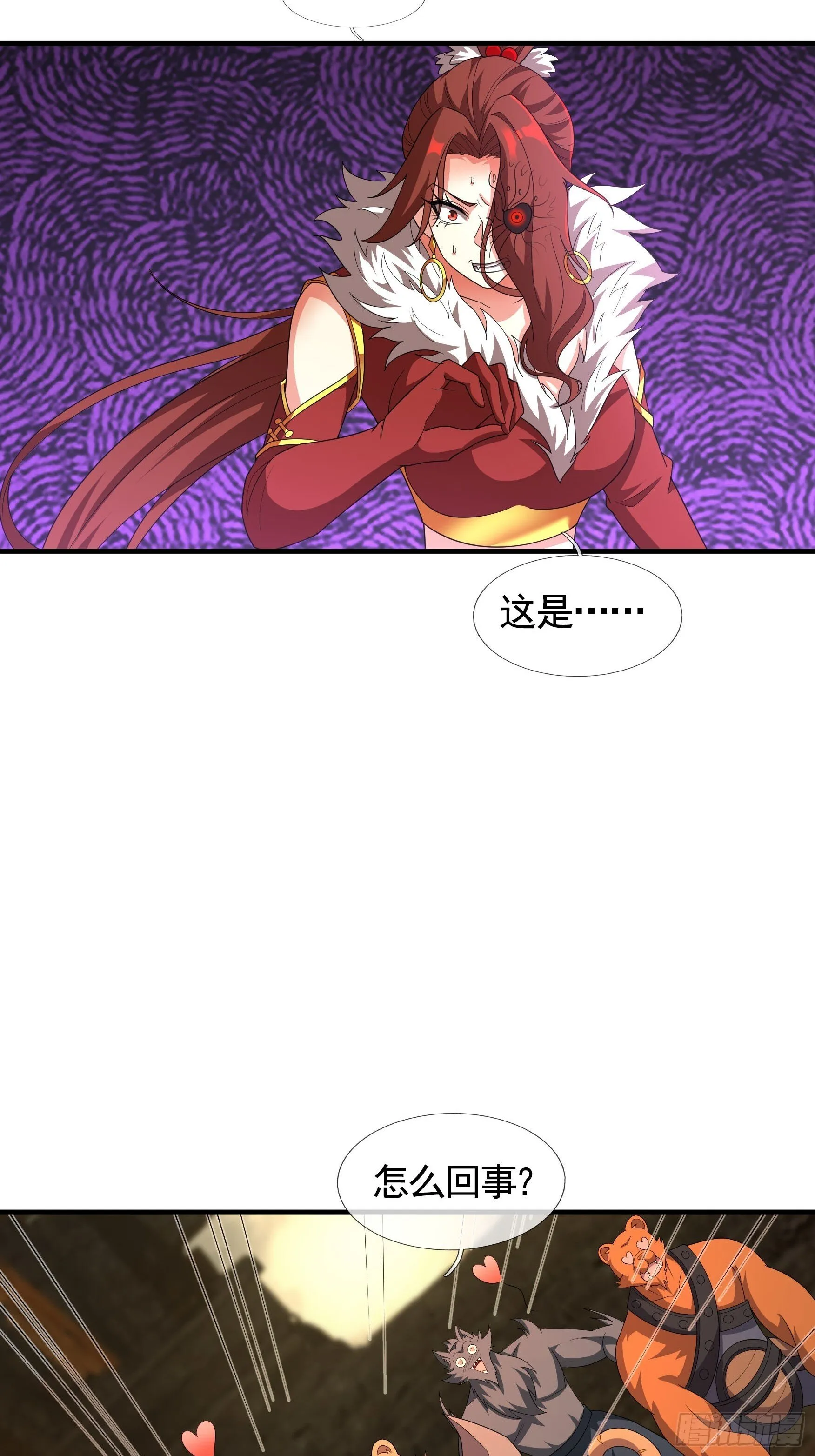 03 家乡特产-超短裙！ 第46页