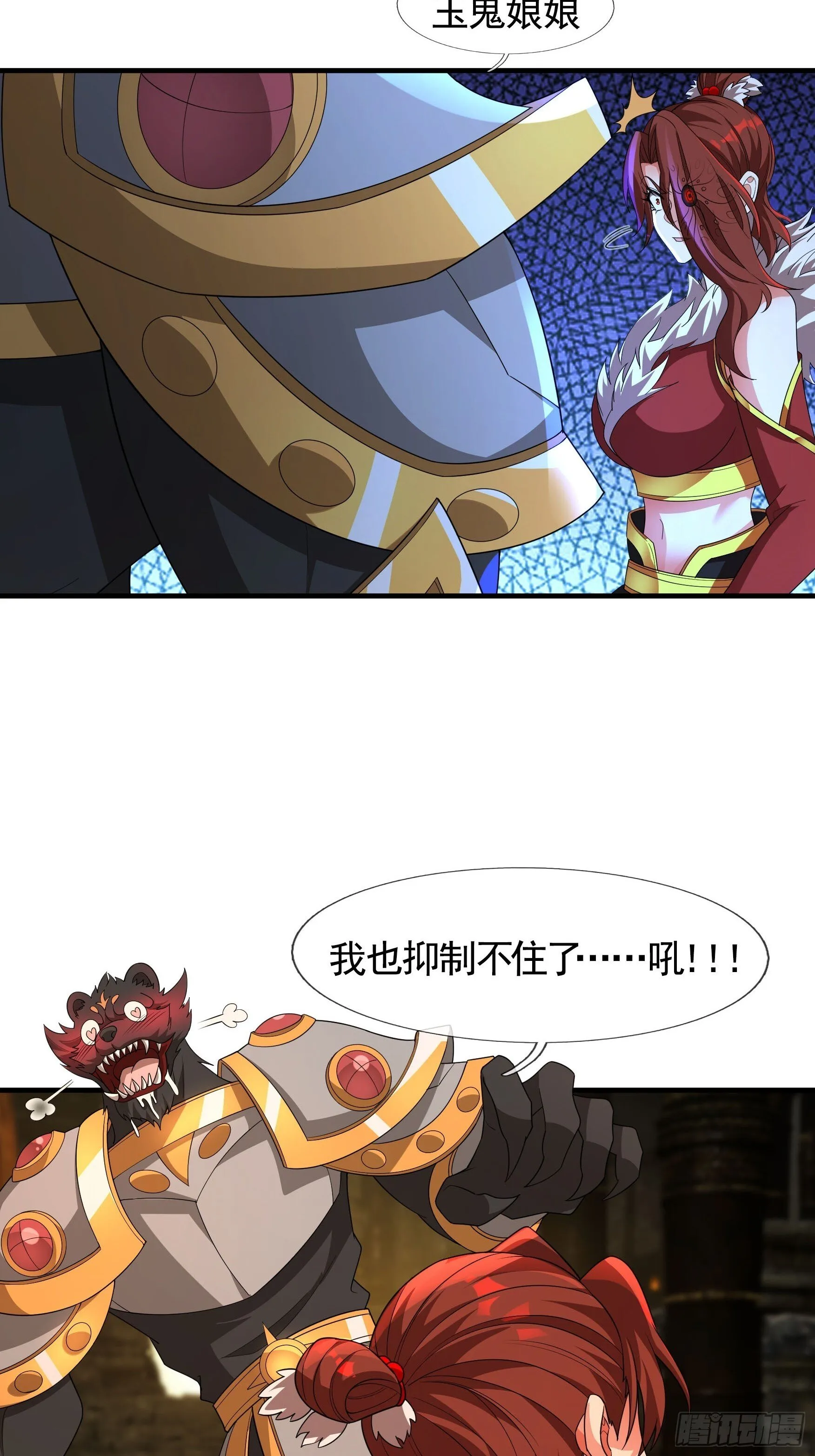 03 家乡特产-超短裙！ 第48页