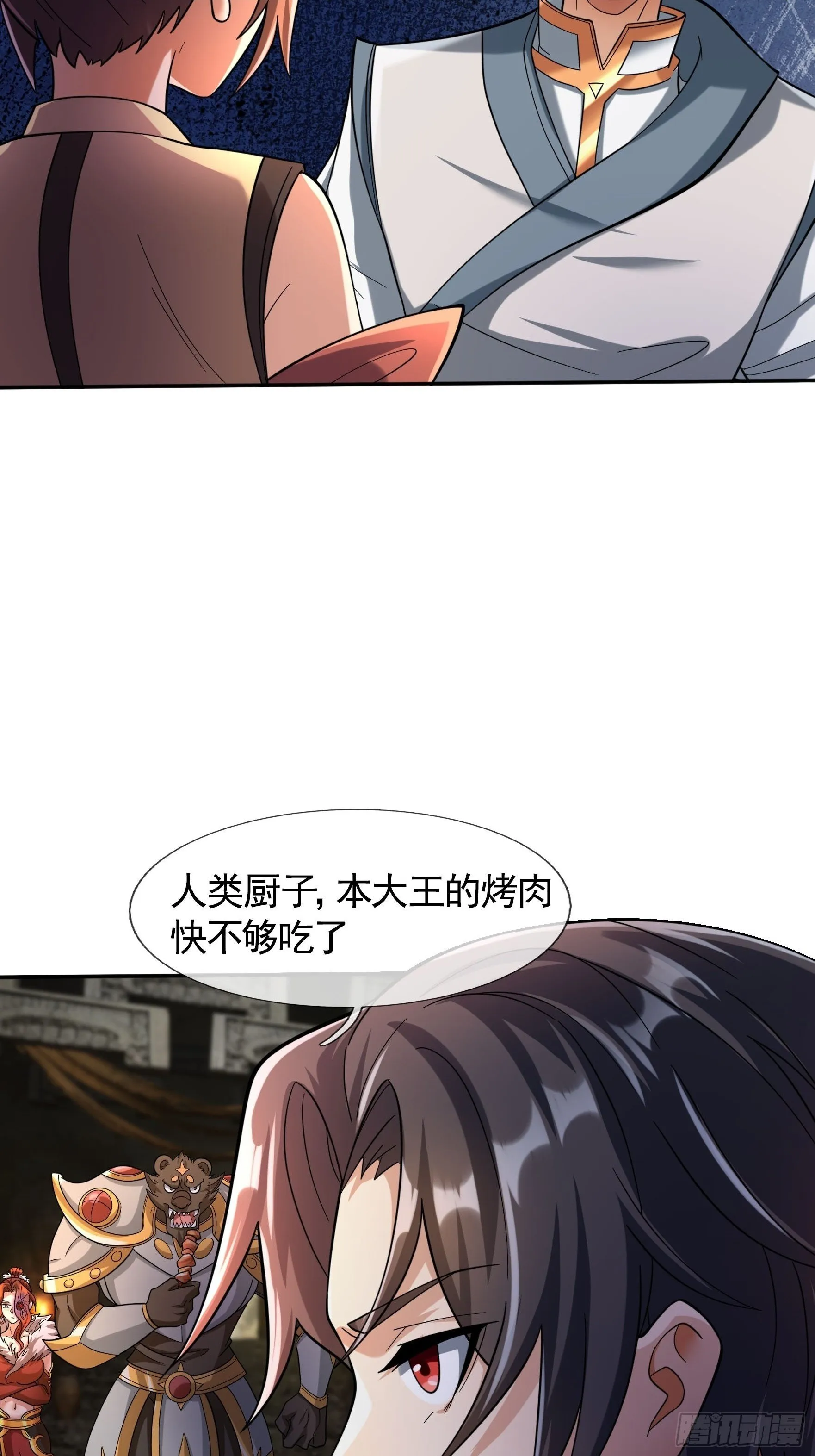 04 人类靠科技…… 第2页