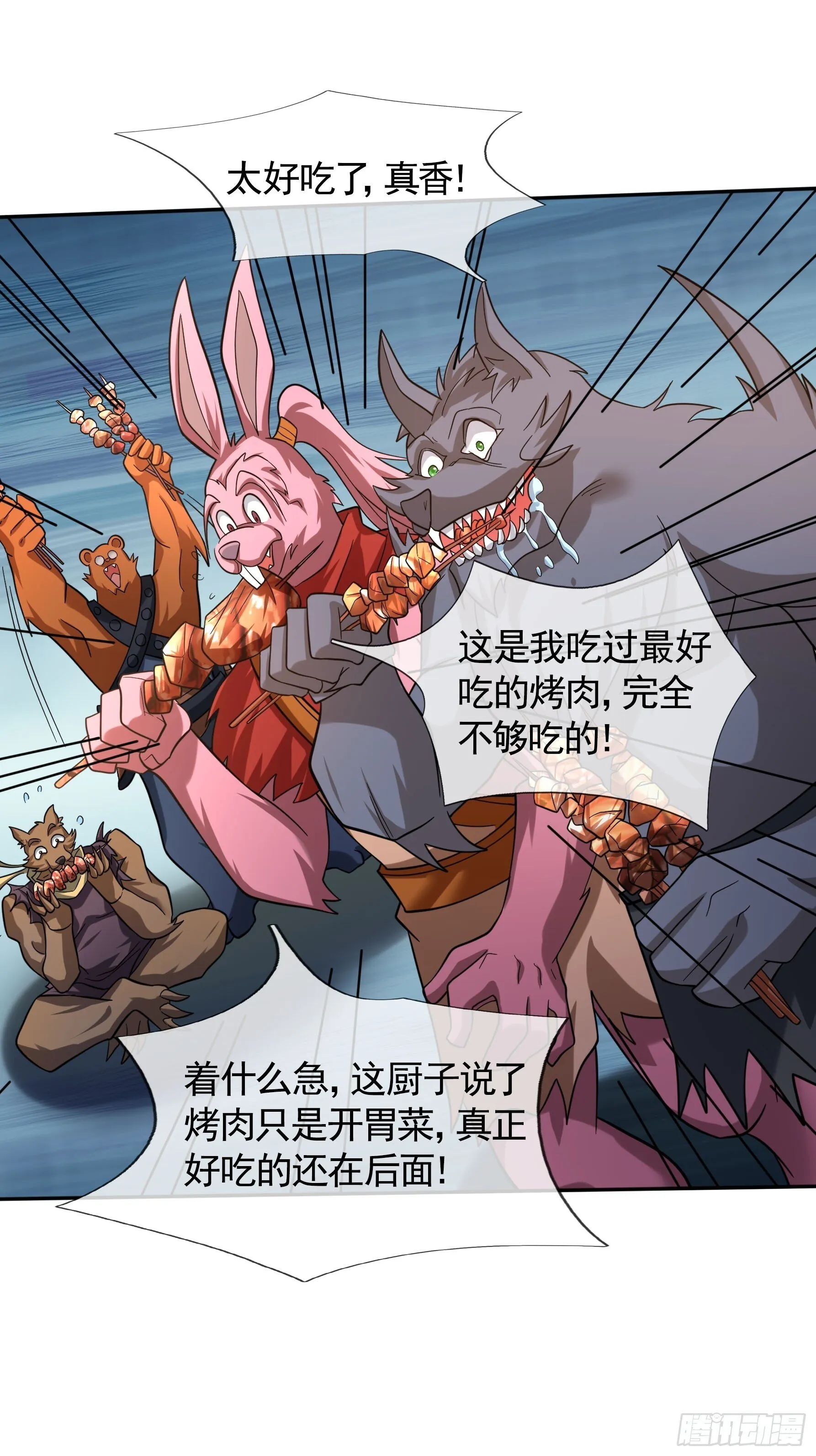 04 人类靠科技…… 第7页