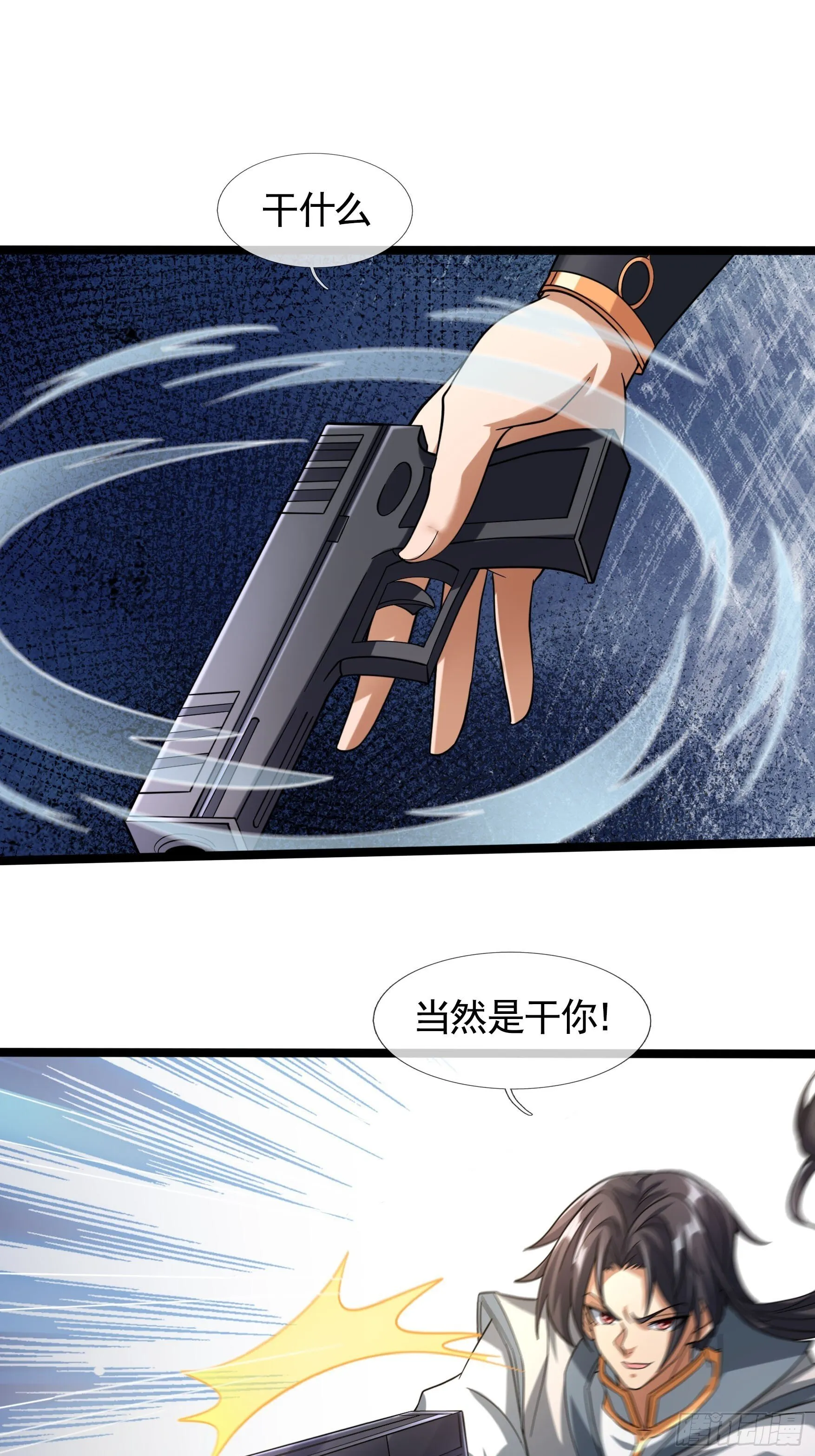 04 人类靠科技…… 第19页