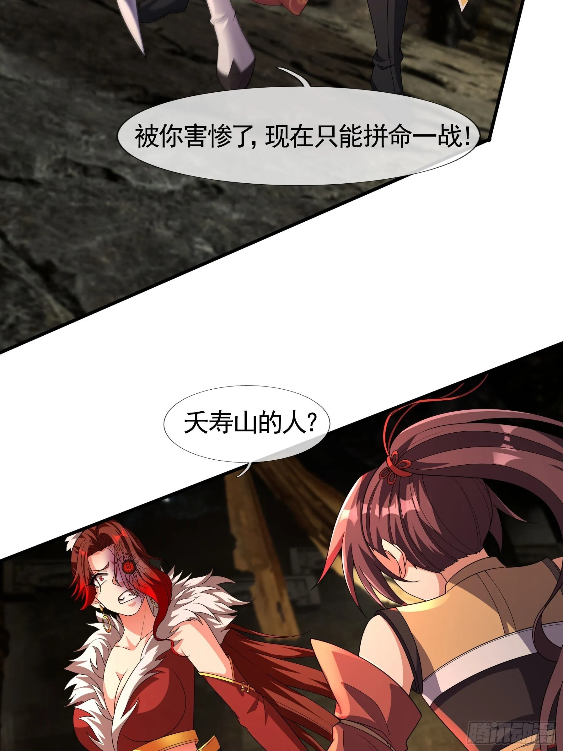 04 人类靠科技…… 第29页
