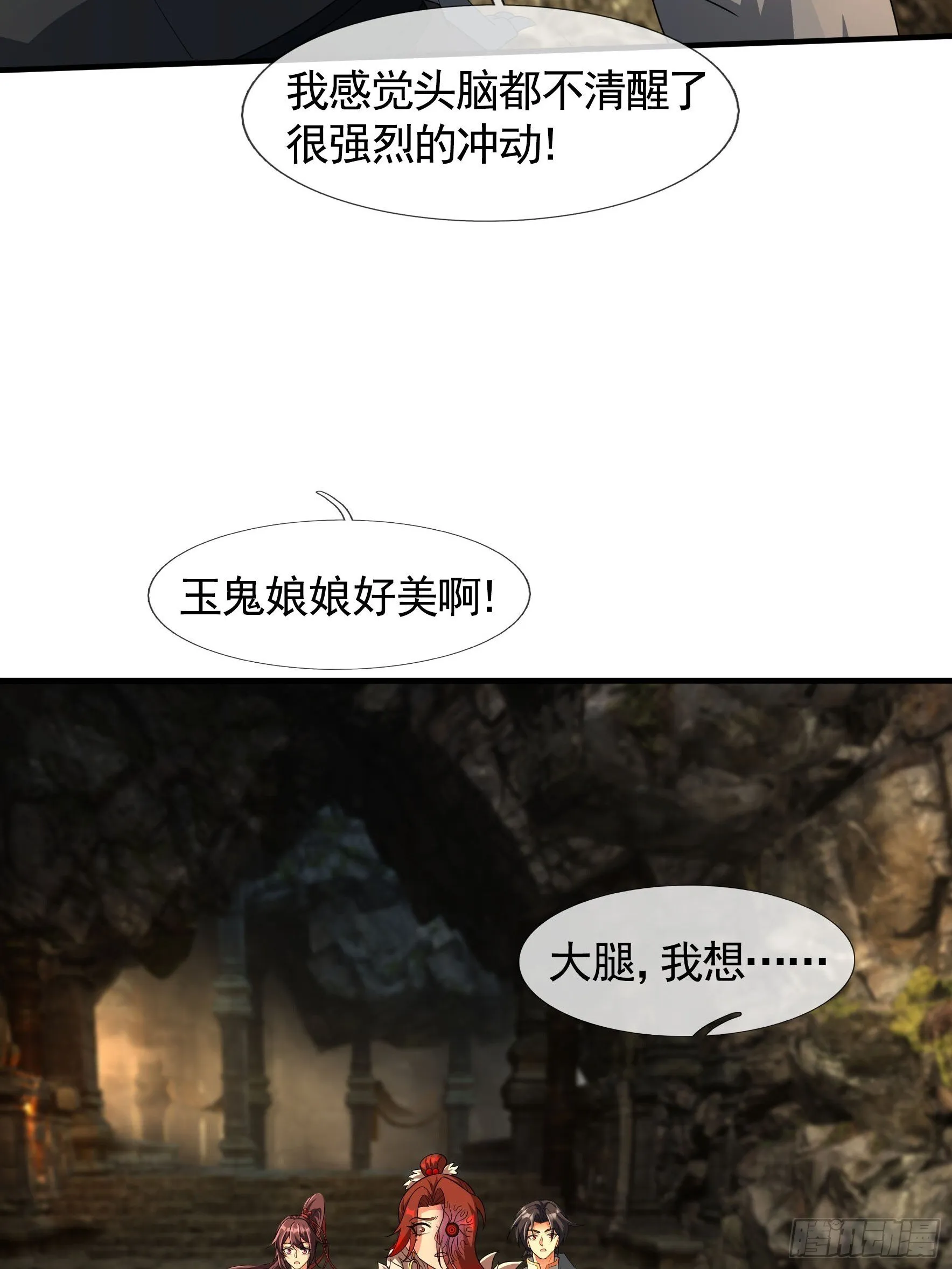 04 人类靠科技…… 第38页