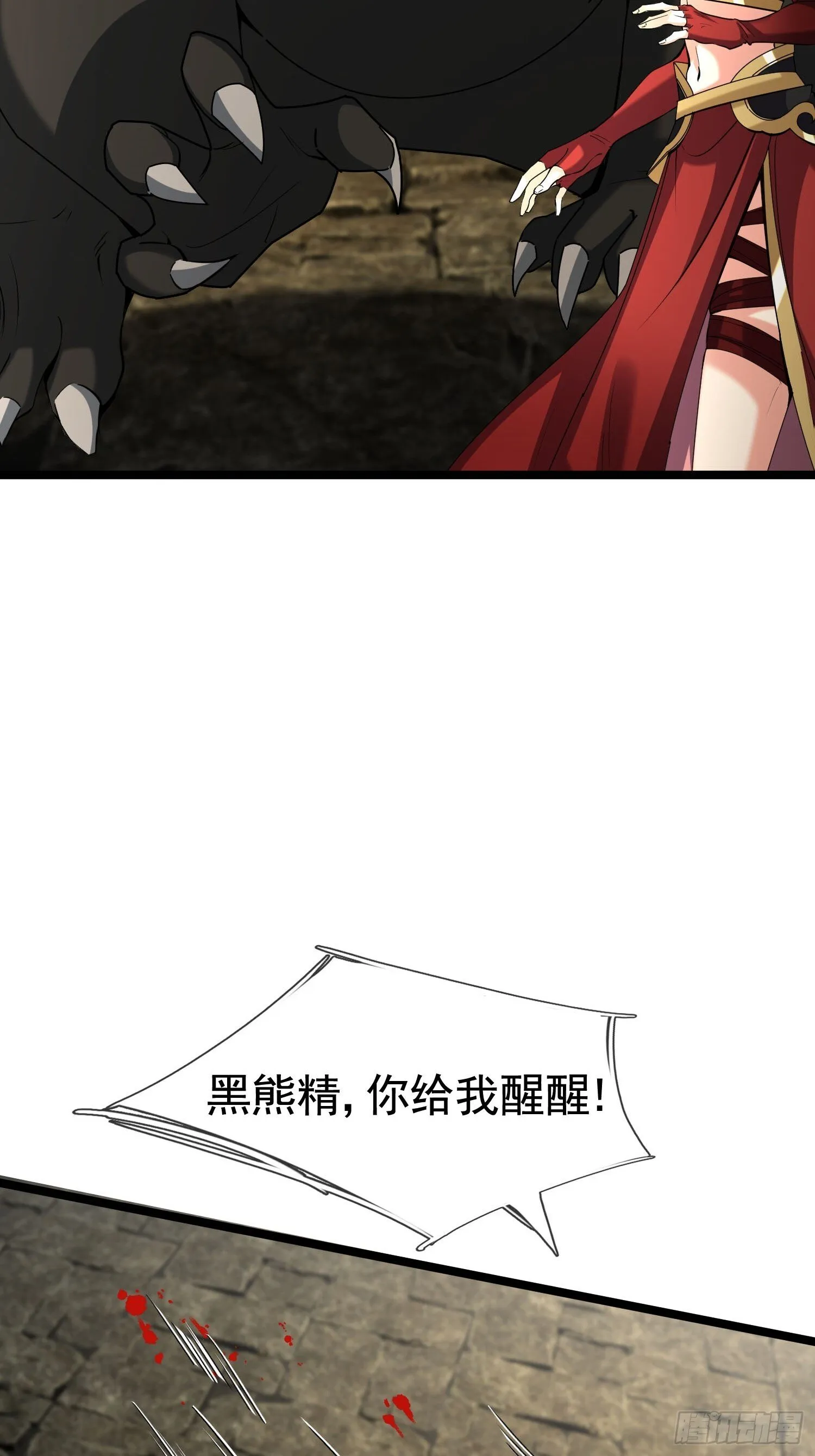04 人类靠科技…… 第52页