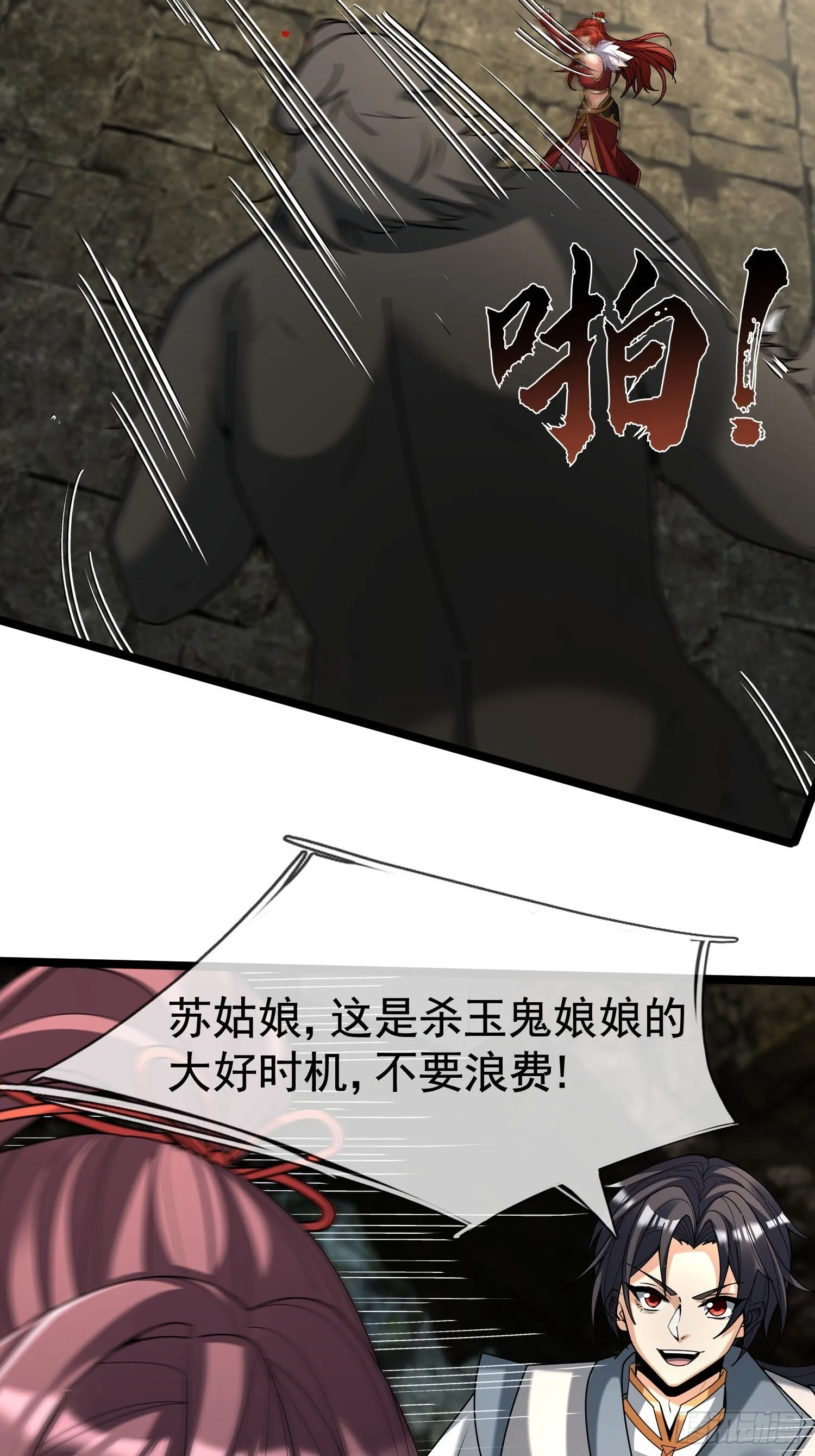 04 人类靠科技…… 第53页