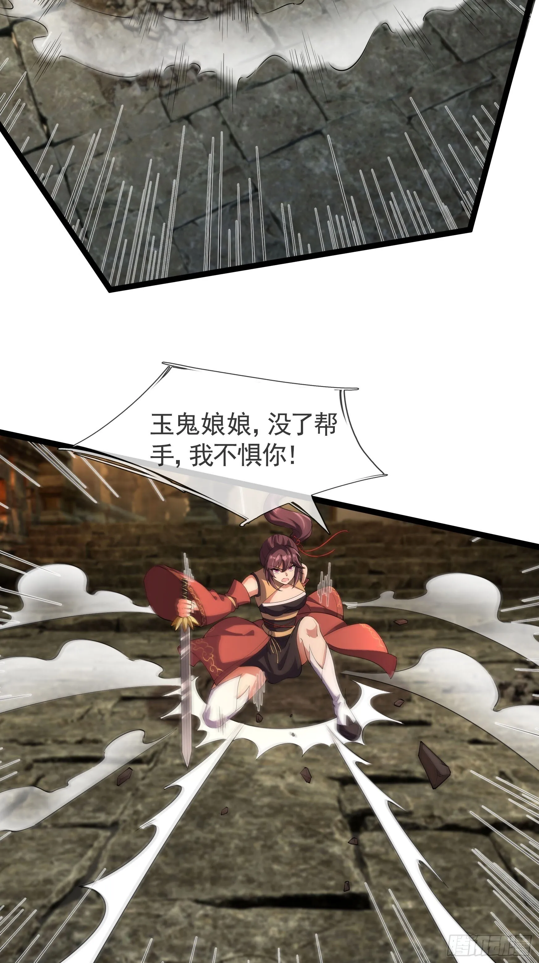 04 人类靠科技…… 第79页