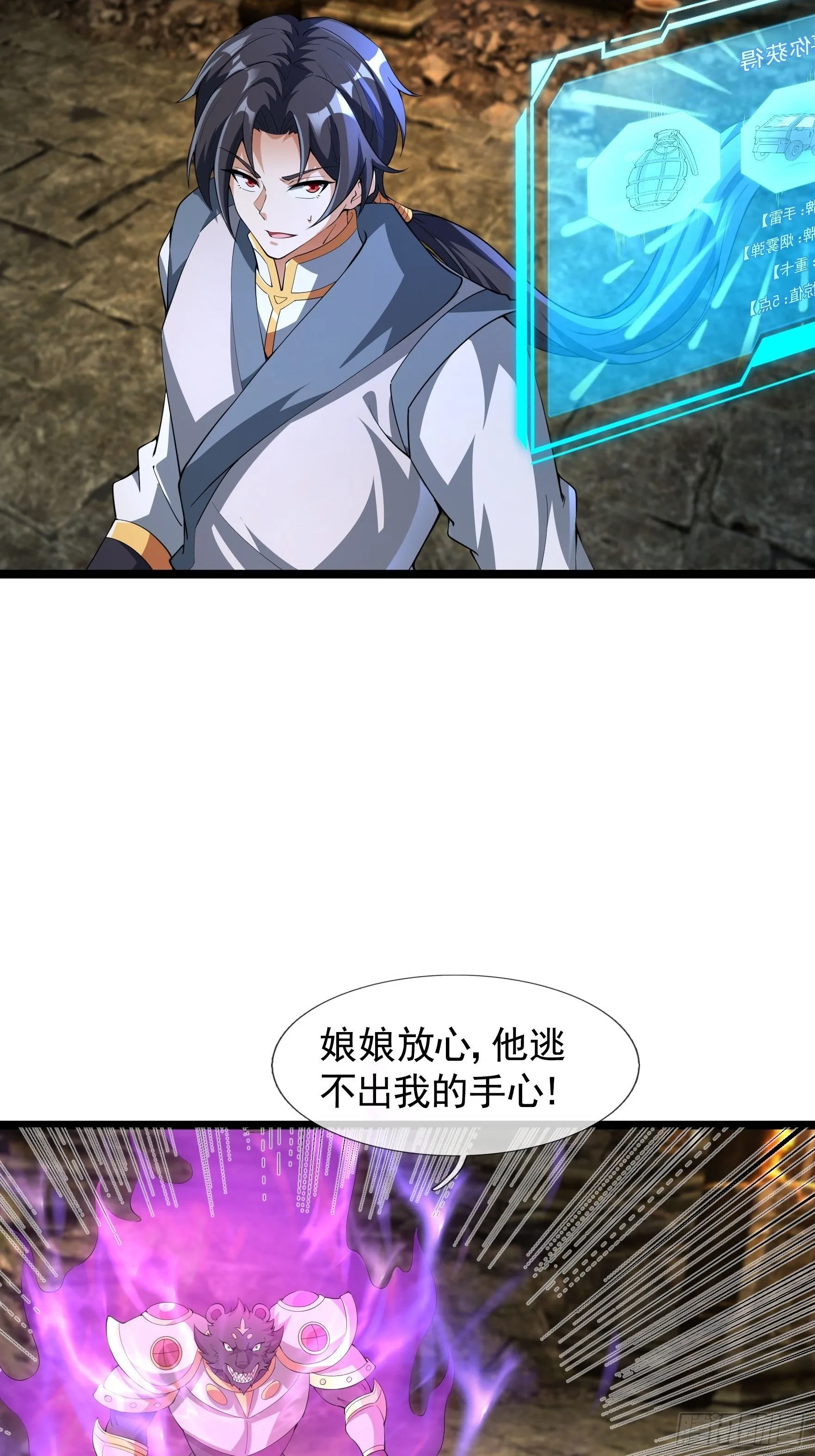 04 人类靠科技…… 第90页