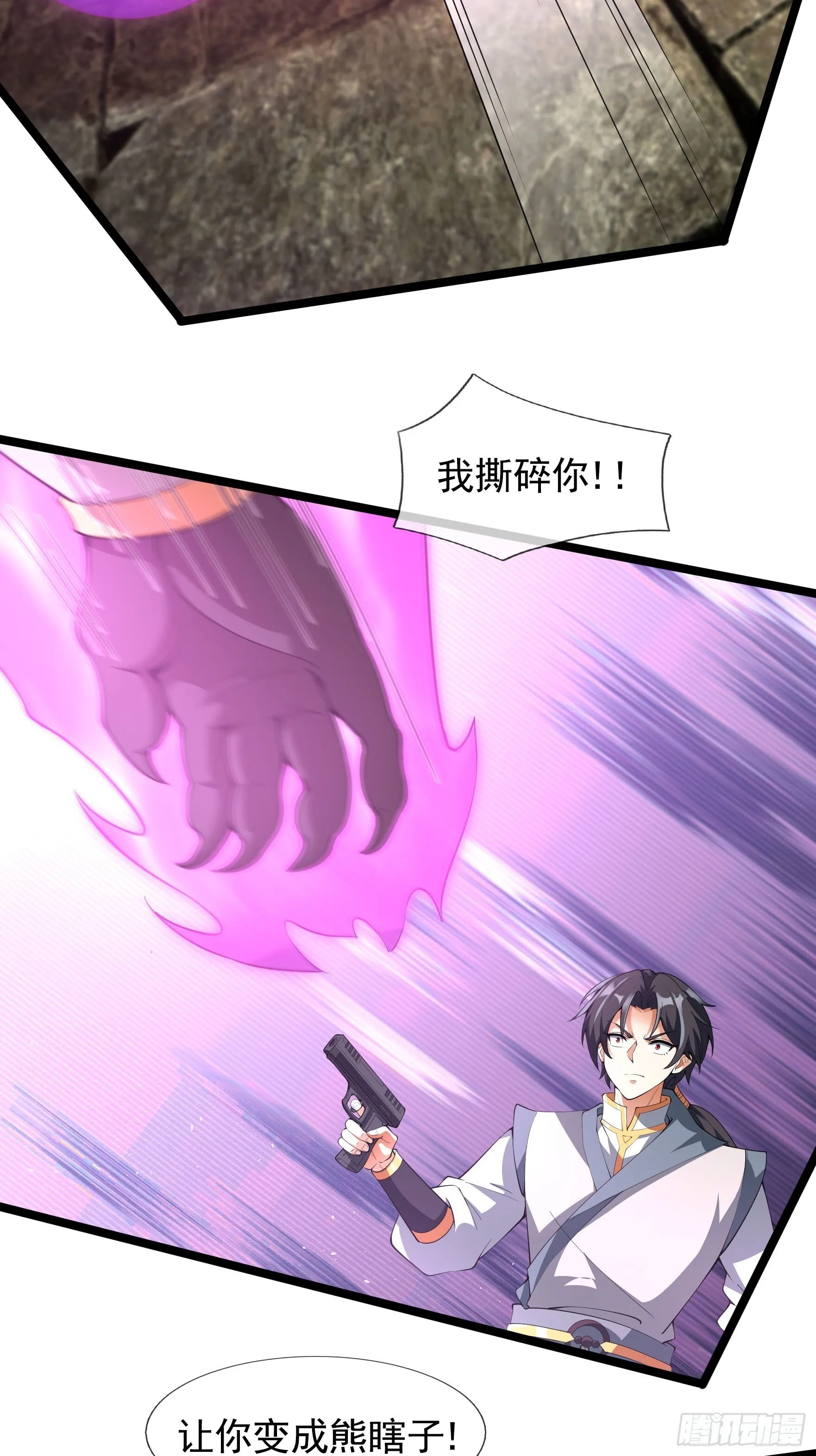 05 撞个不停！ 第5页