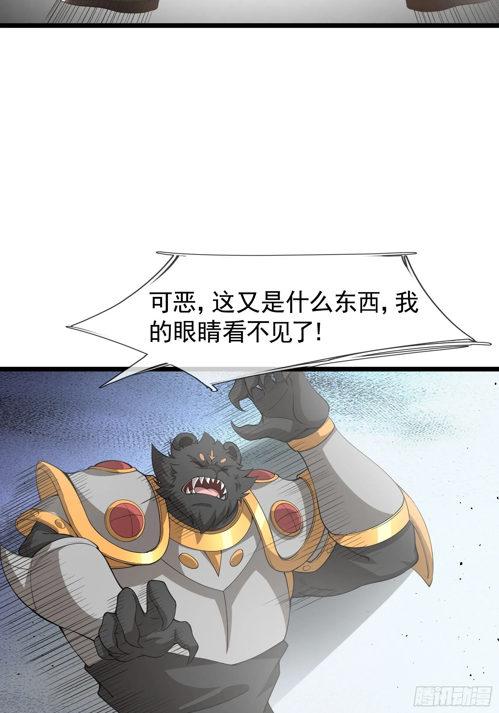 05 撞个不停！ 第9页