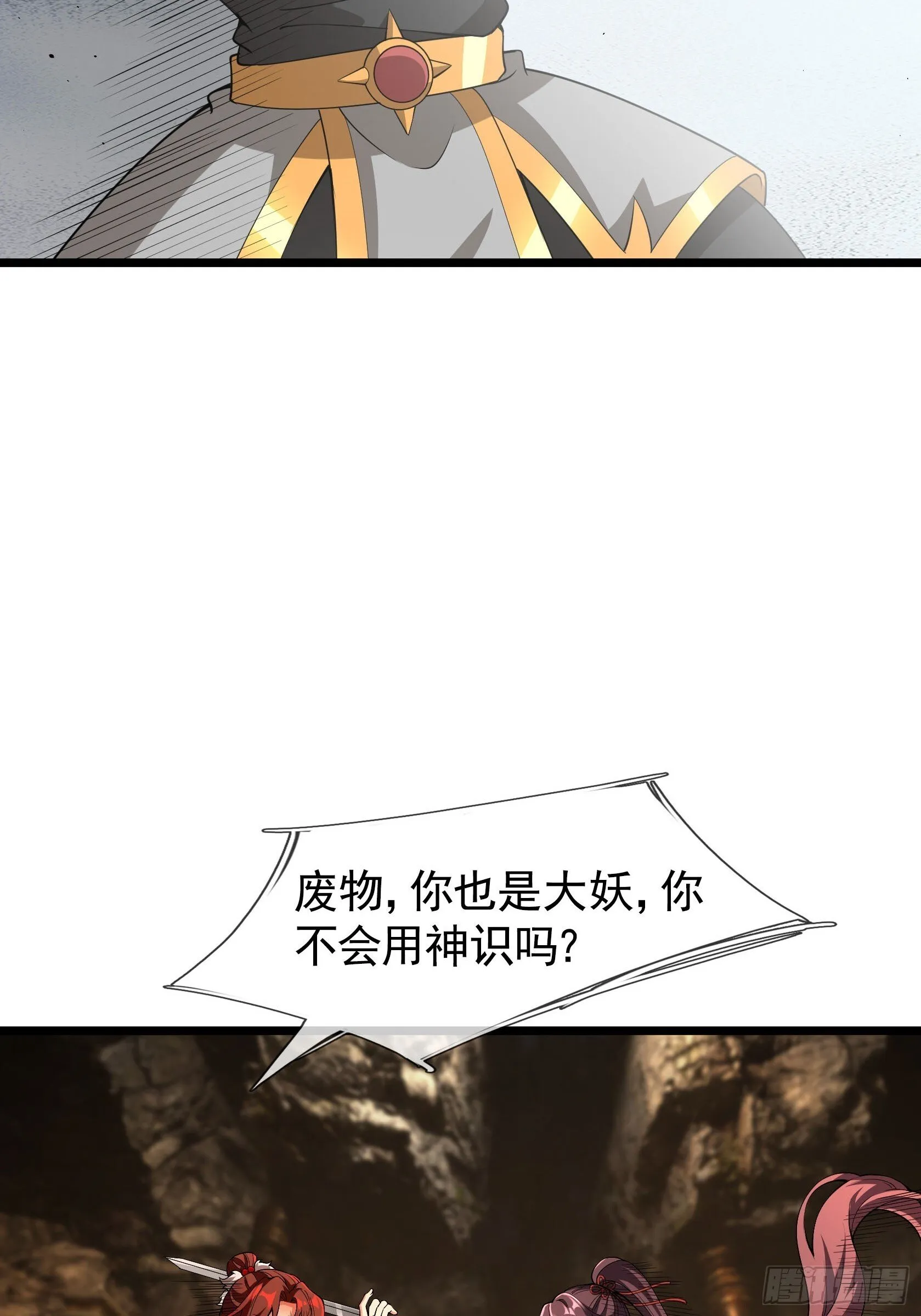 05 撞个不停！ 第10页