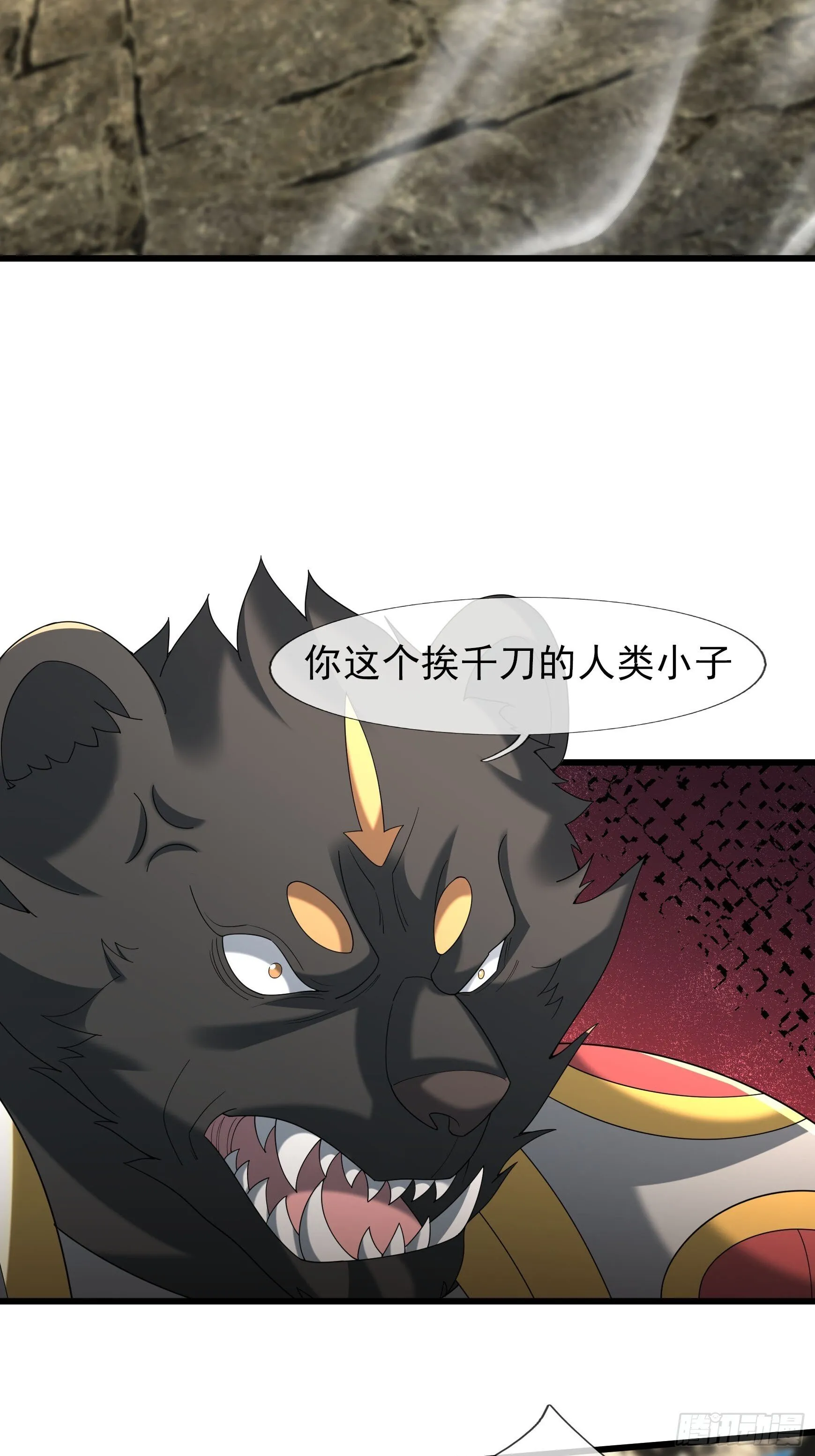 05 撞个不停！ 第13页