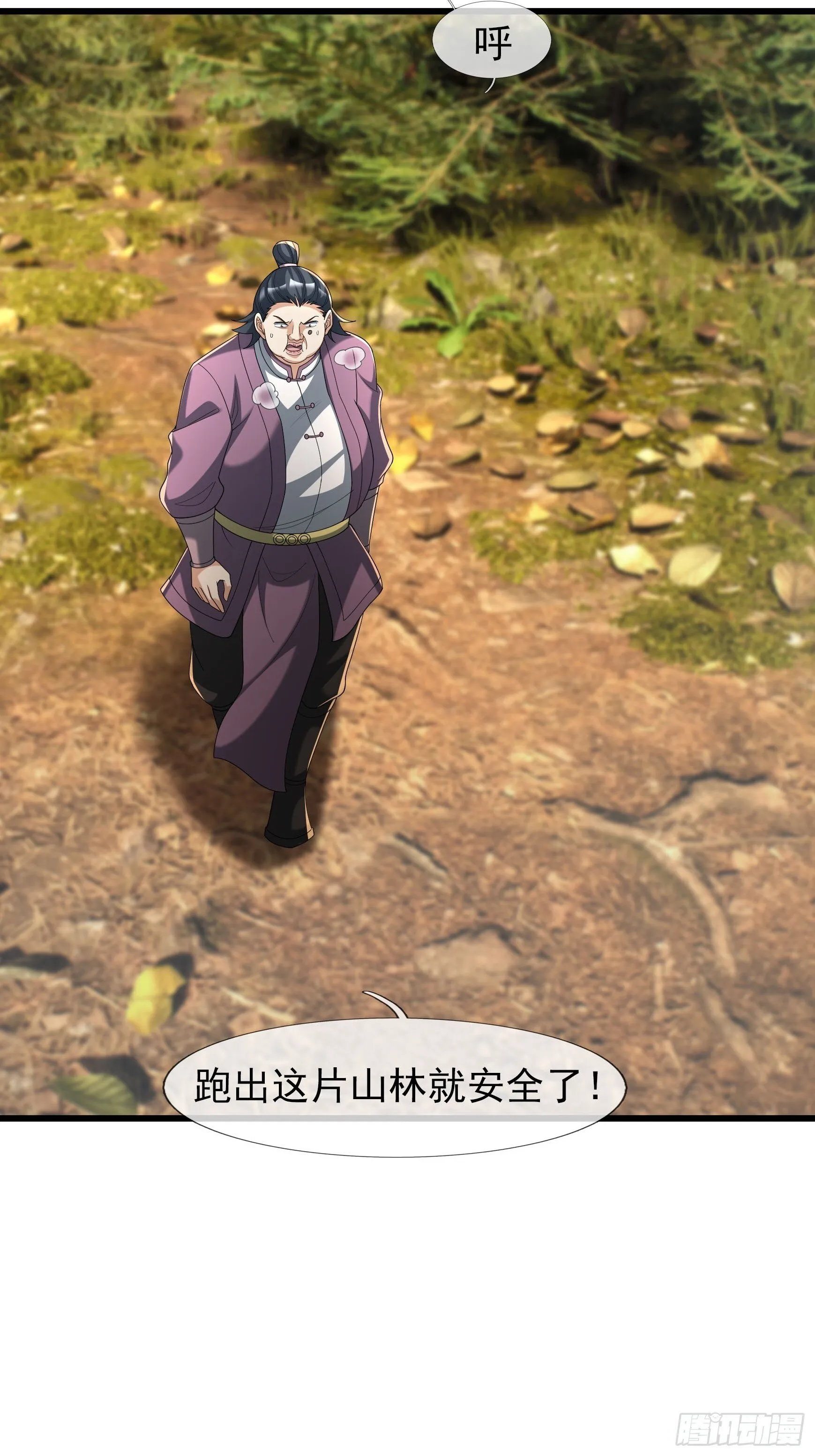 05 撞个不停！ 第16页