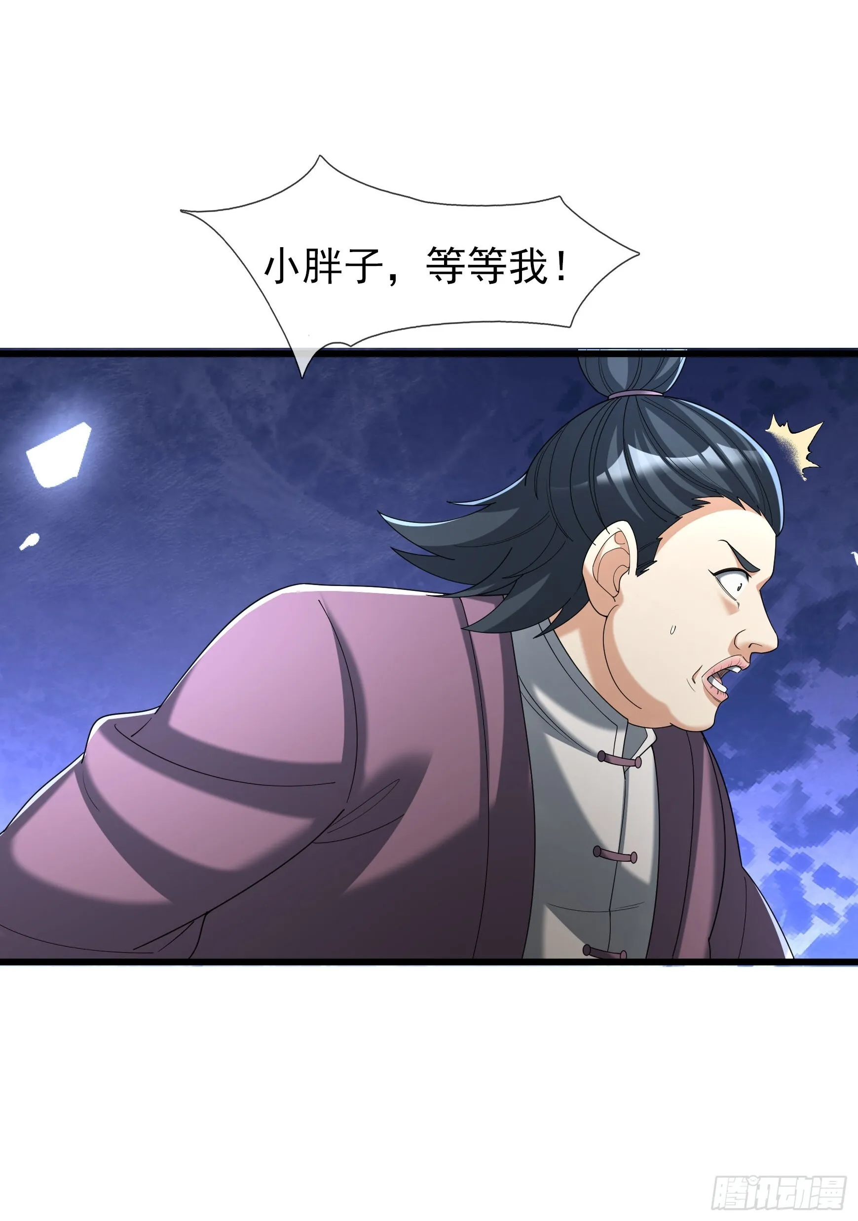 05 撞个不停！ 第17页