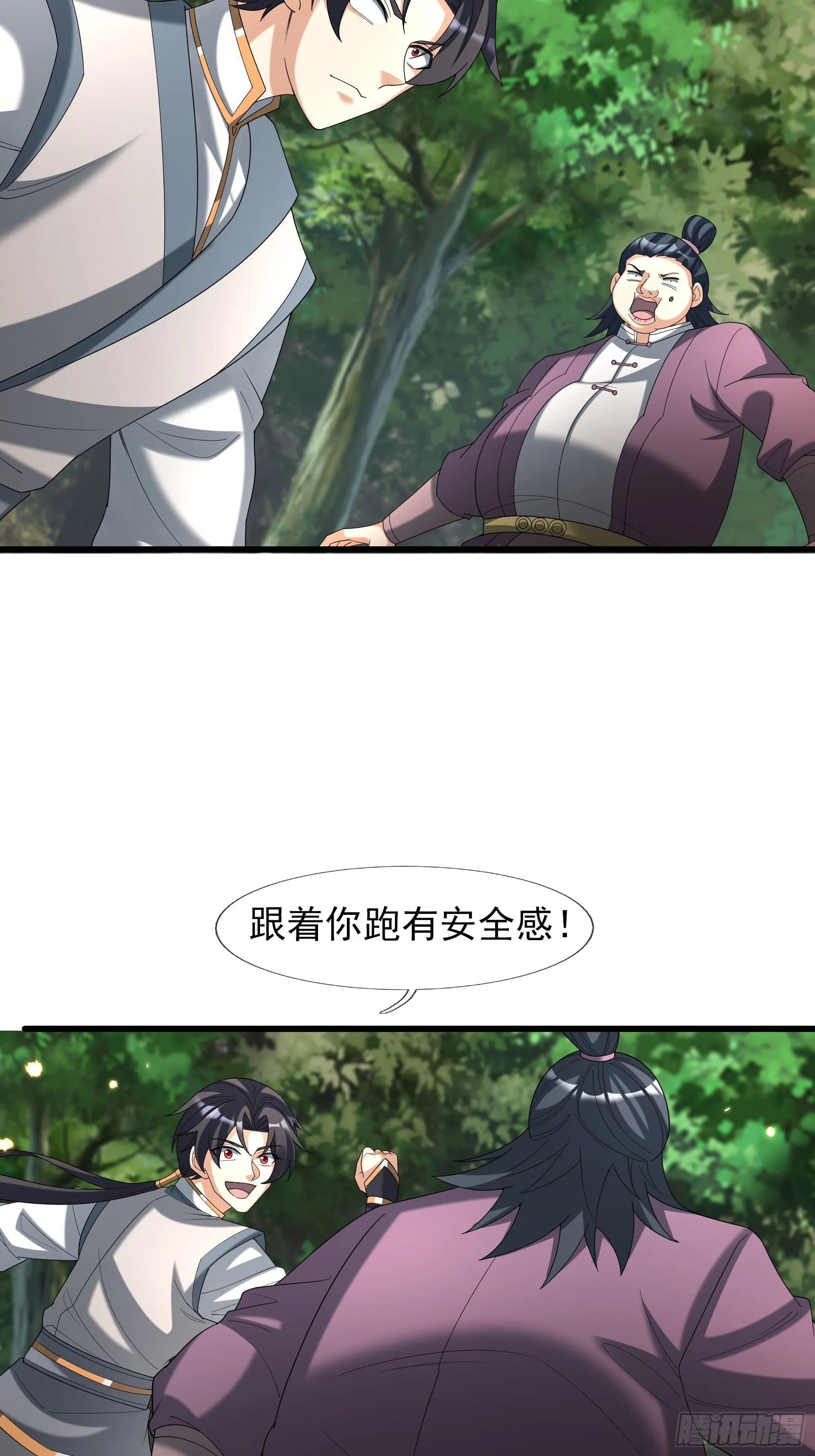 05 撞个不停！ 第20页