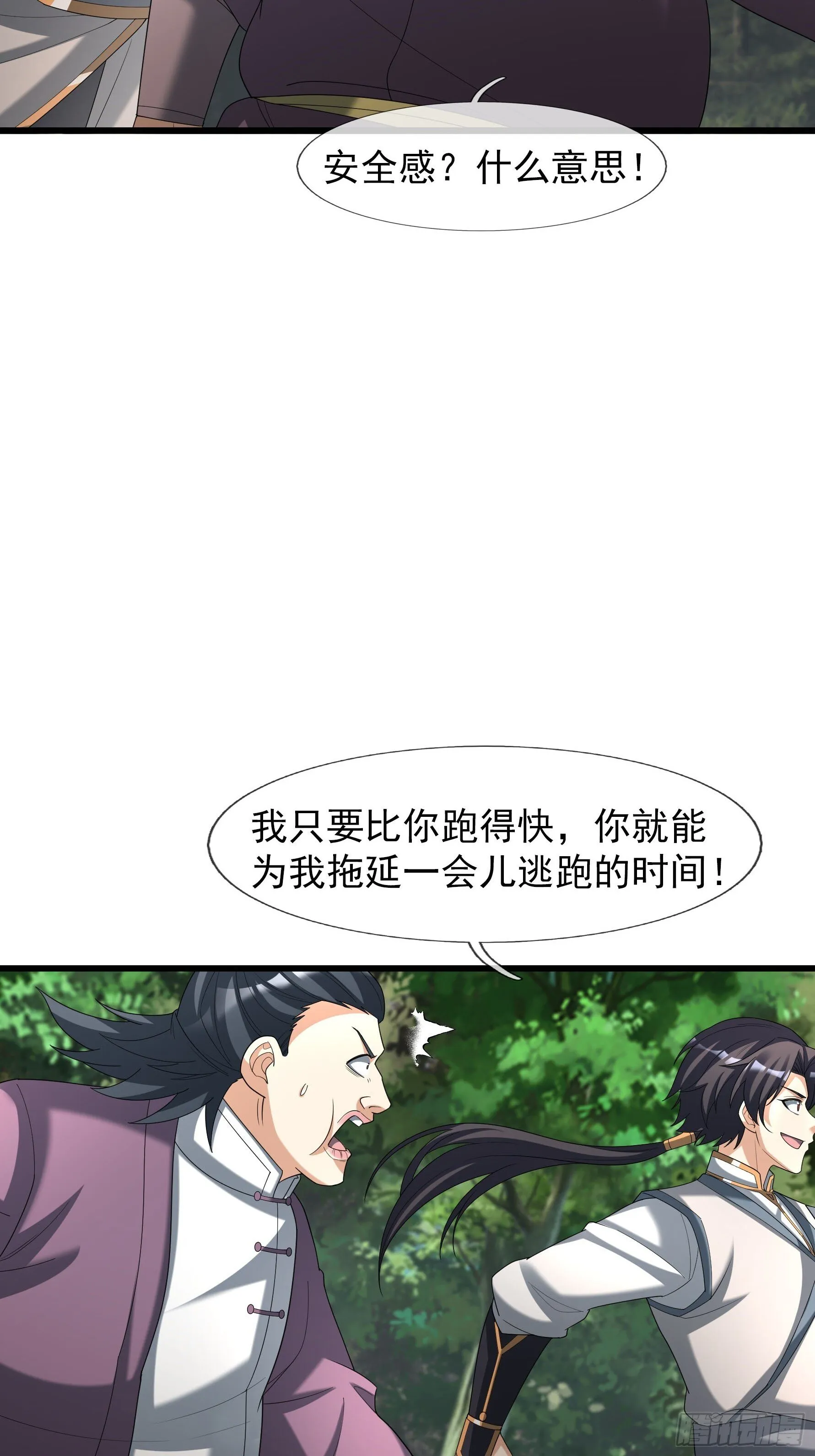 05 撞个不停！ 第21页