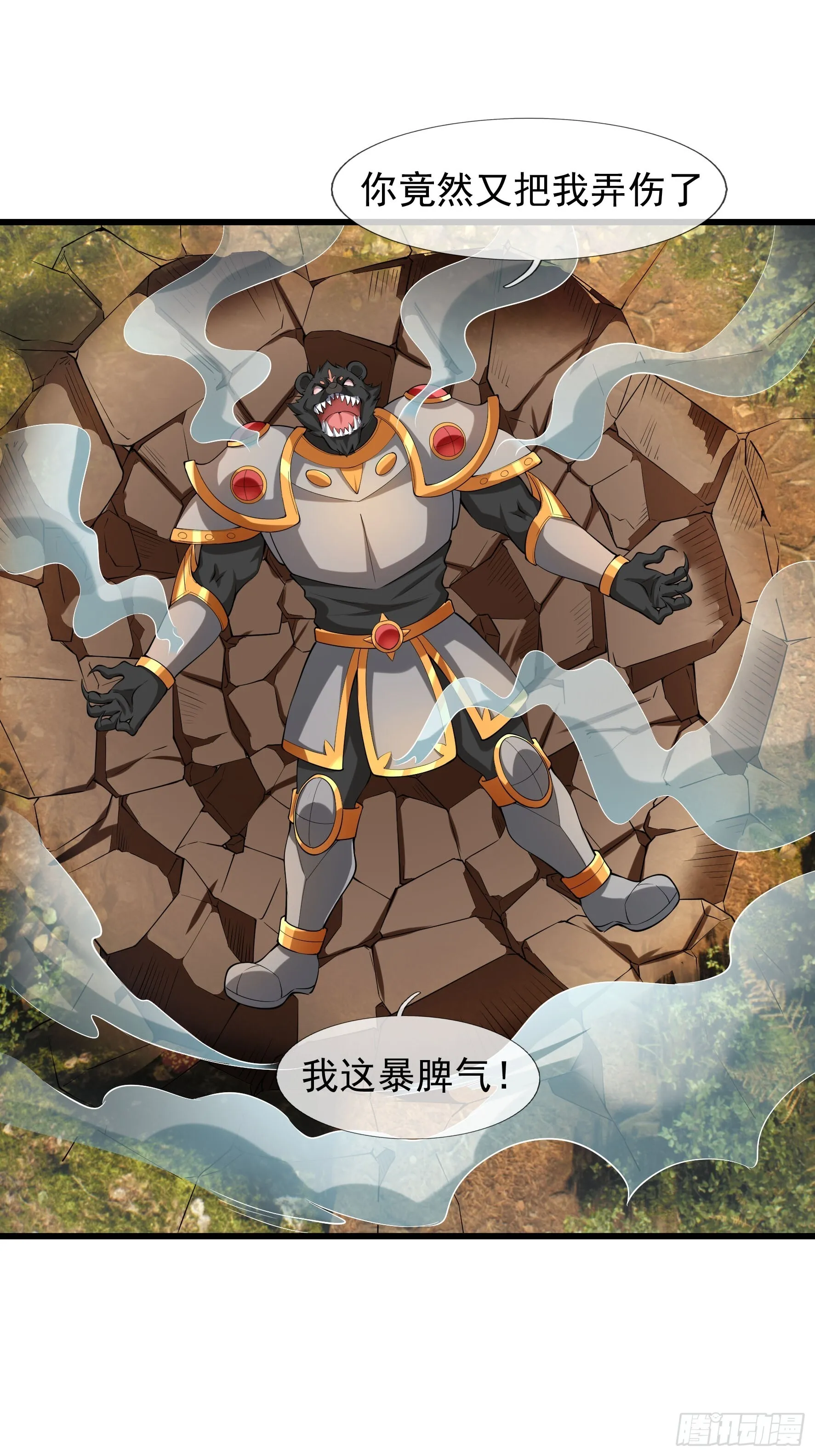 05 撞个不停！ 第34页