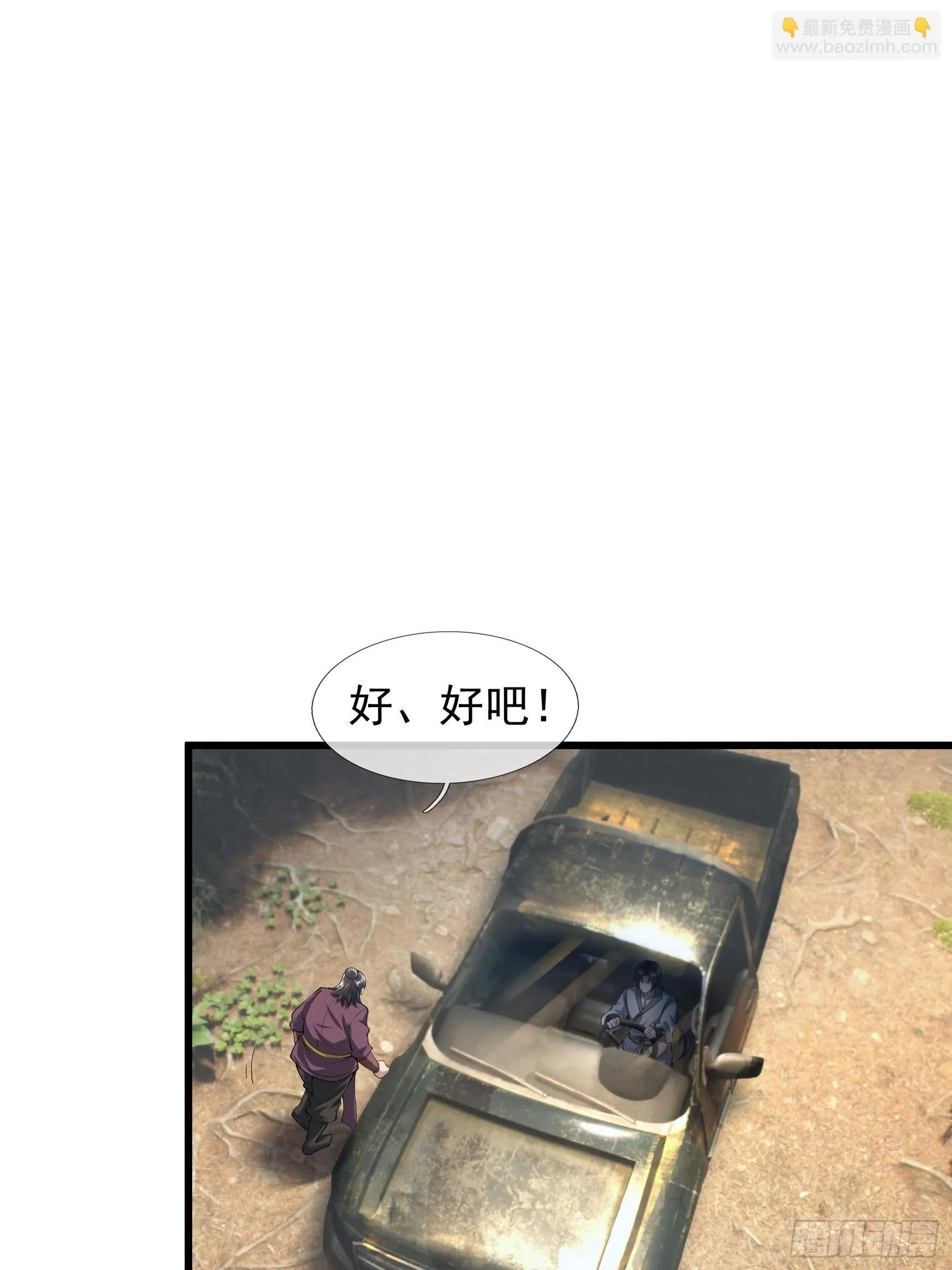 05 撞个不停！ 第41页