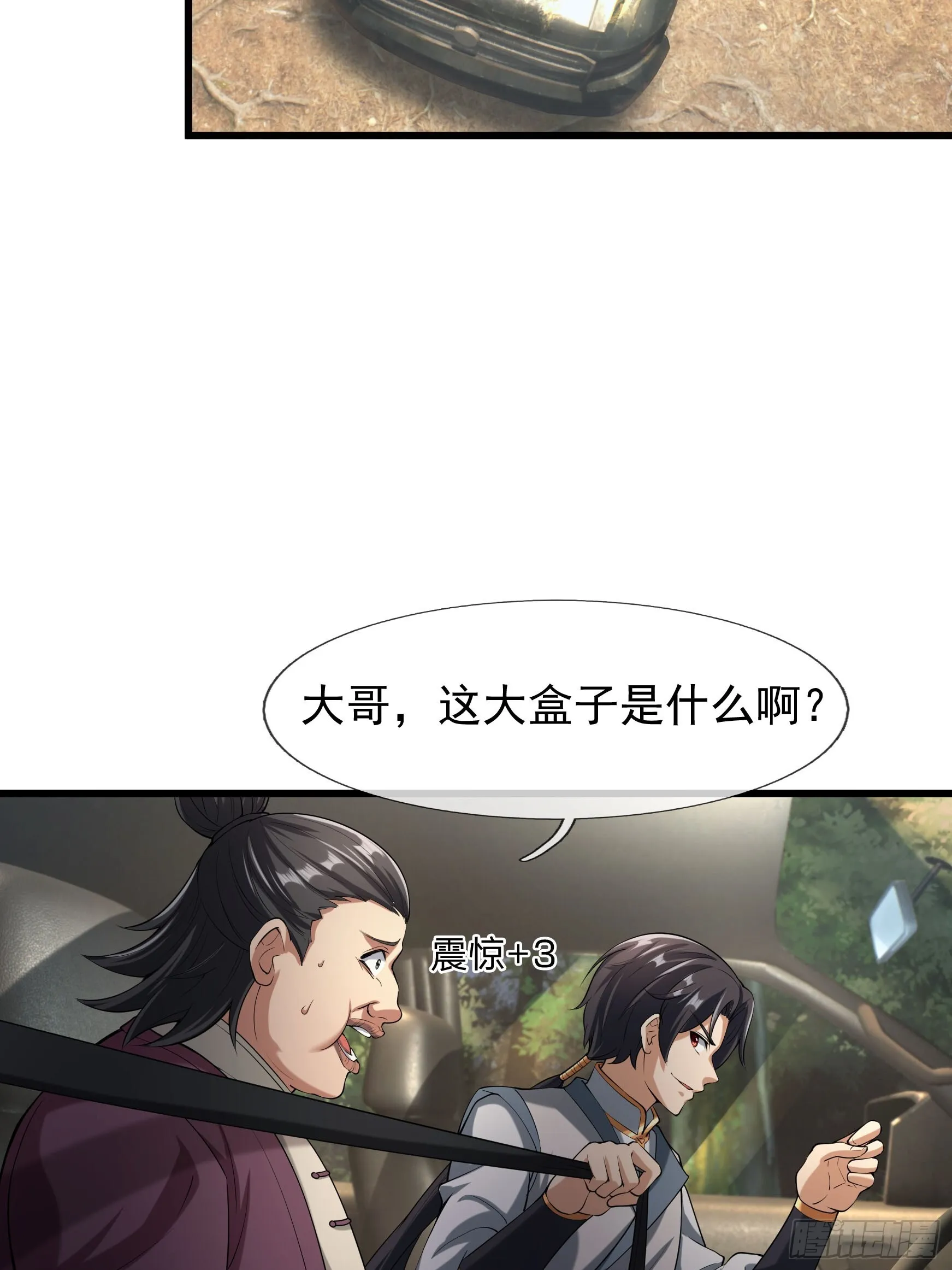 05 撞个不停！ 第42页