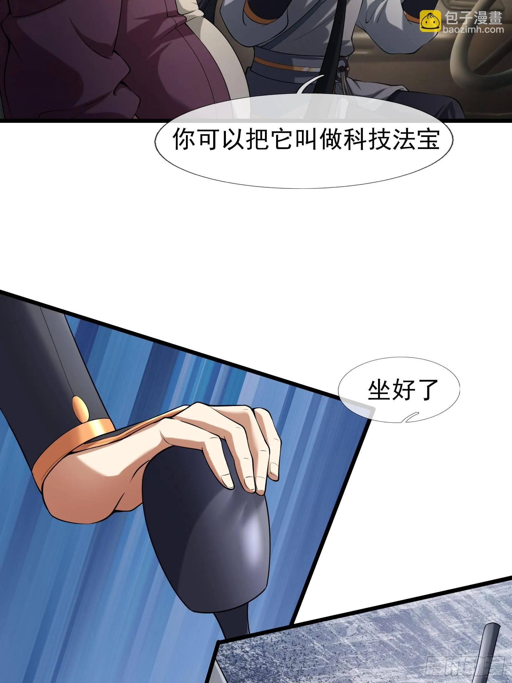 05 撞个不停！ 第43页