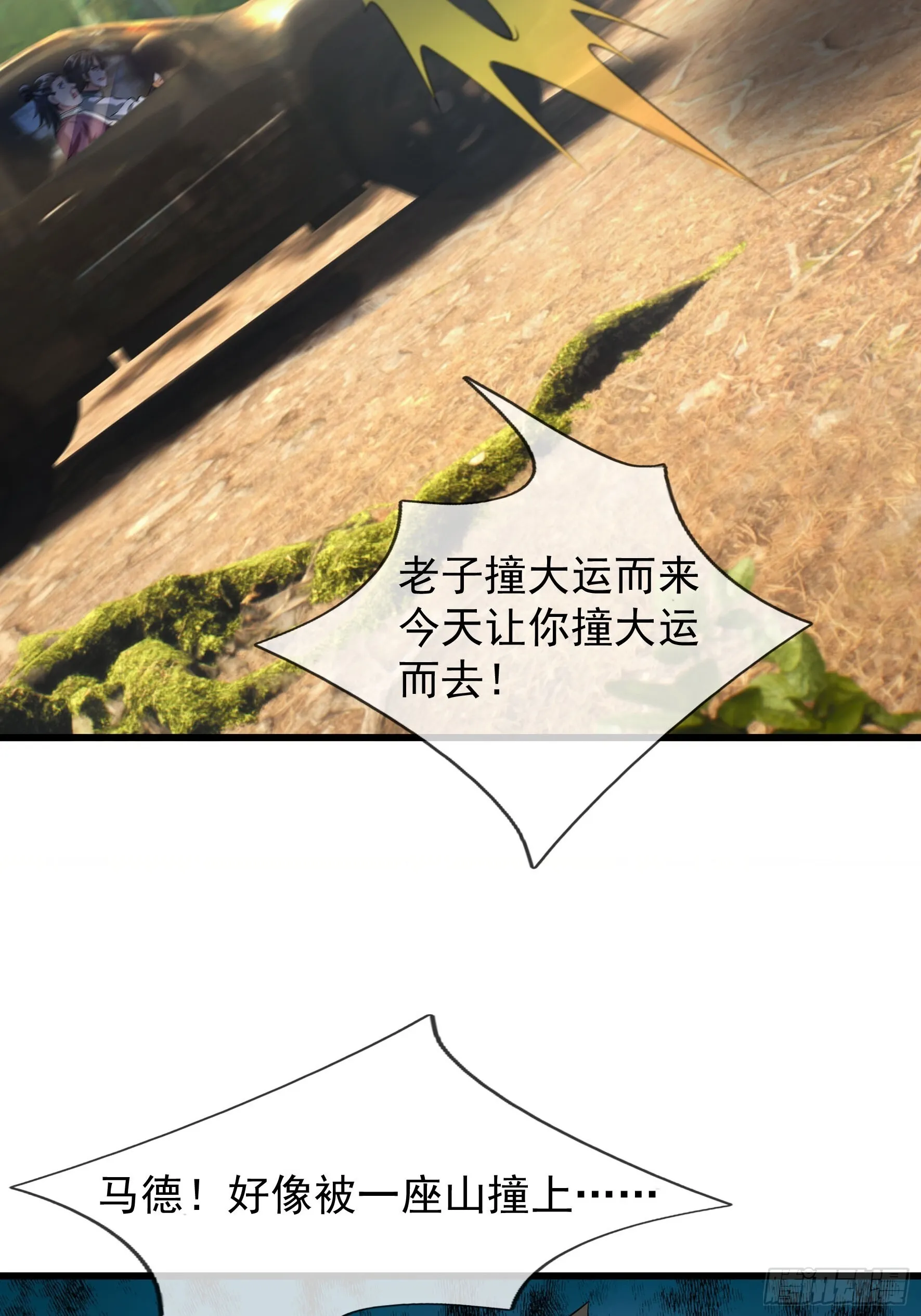05 撞个不停！ 第49页