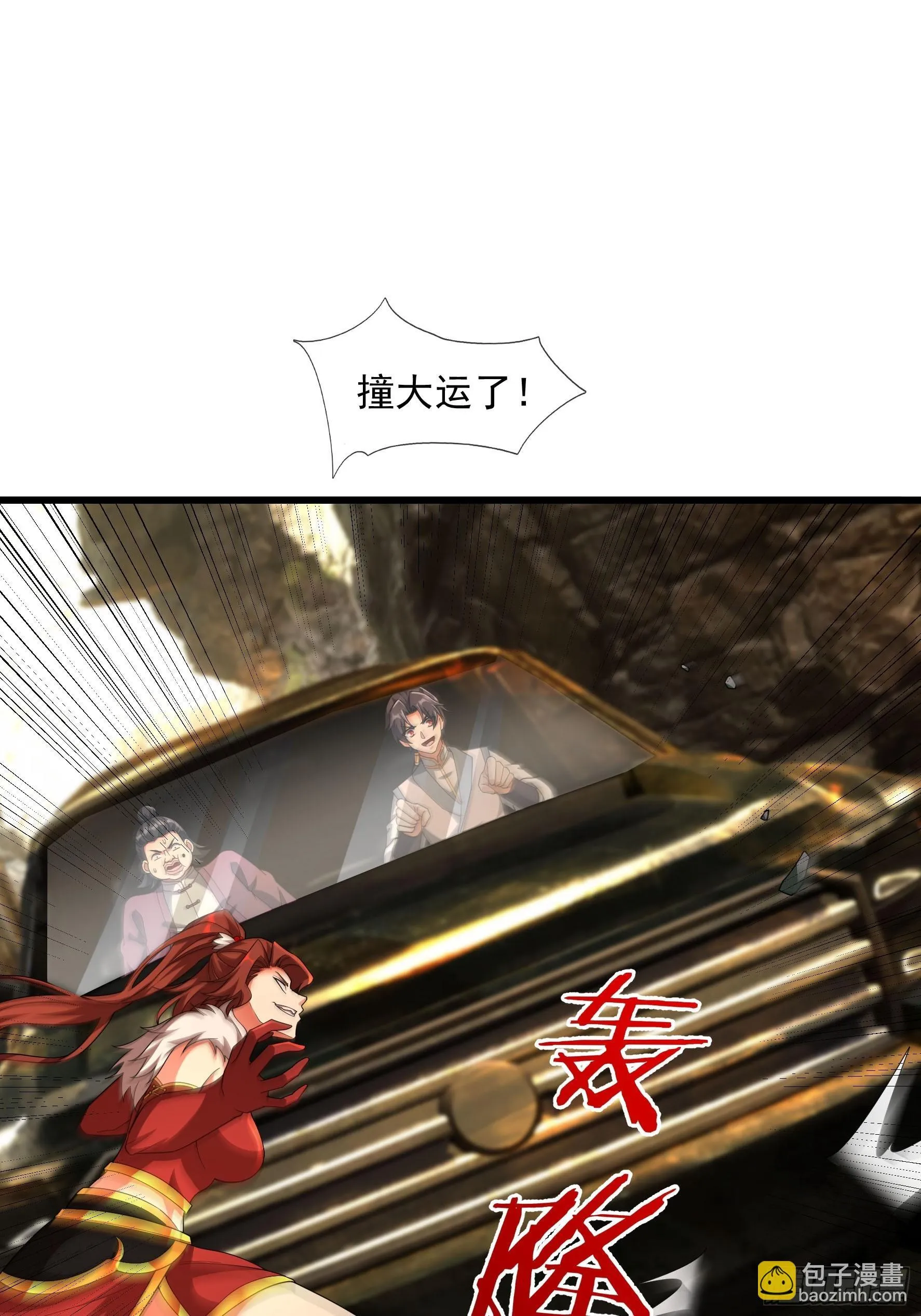 06 大运重卡，日行千里 第19页